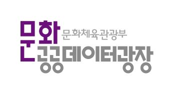 문화공공데이터광장