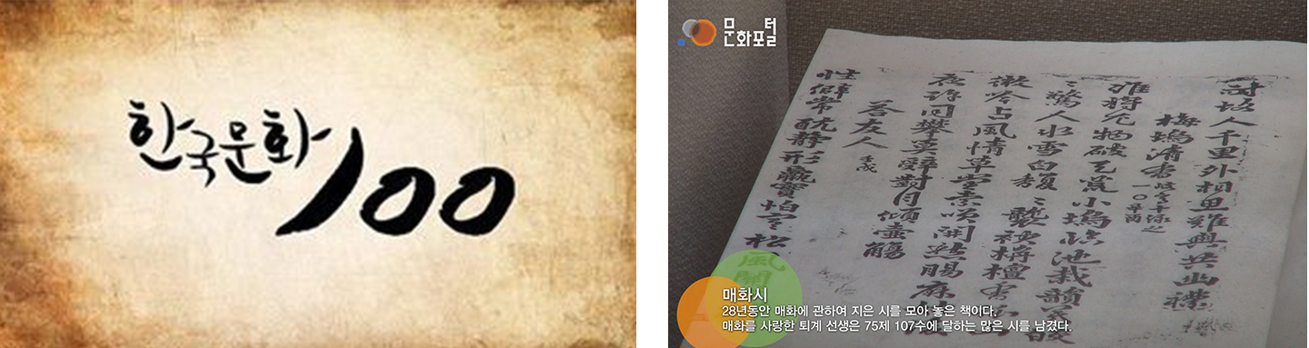 See 100 Korean culture 