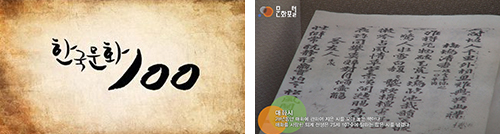 See 100 Korean culture 