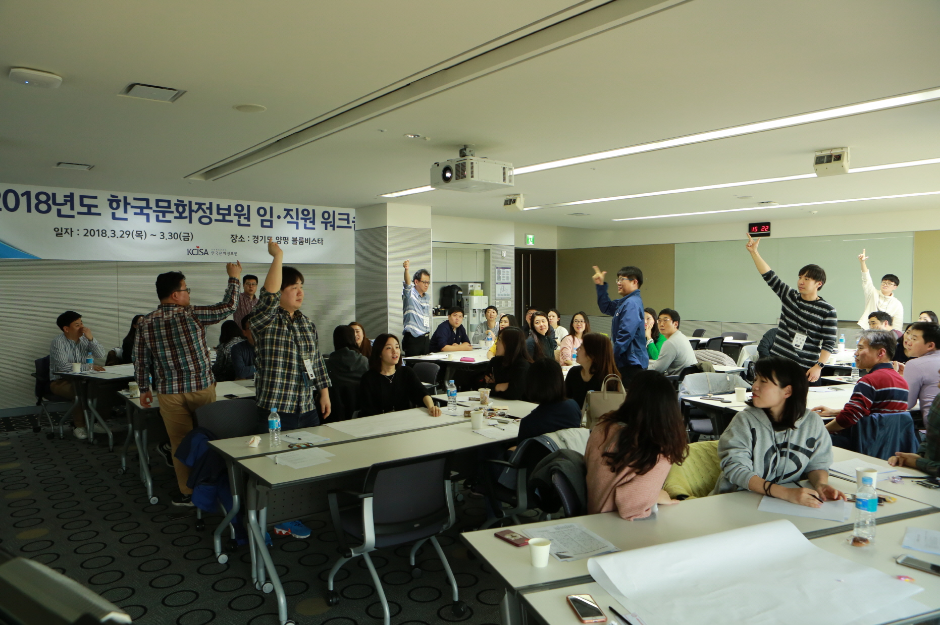 2018년도 한국문화정보원 임직원 워크숍 프로그램 활동 사진
