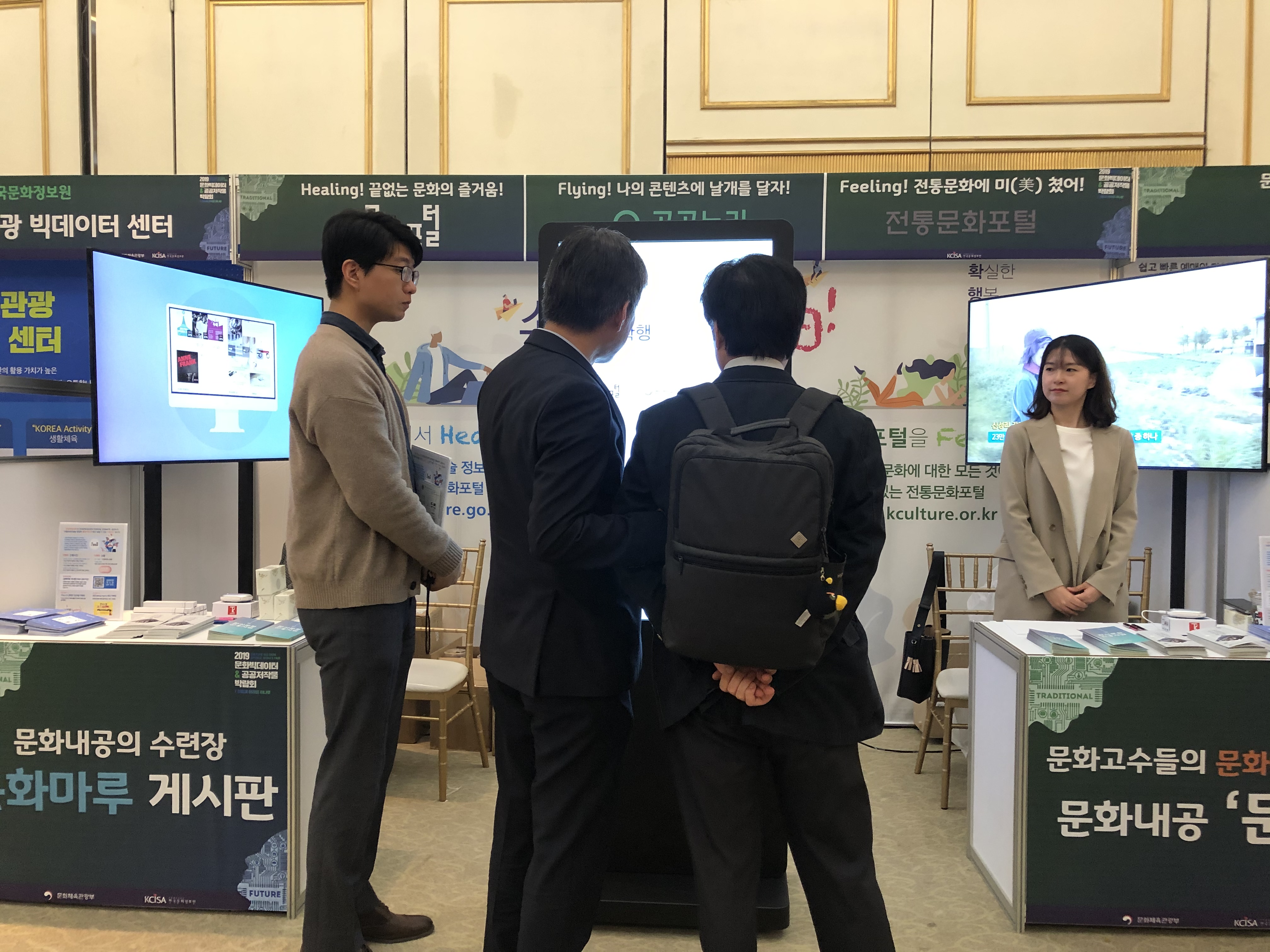 한국문화정보원 포털운영팀이 전통문화포털과 한국음식문화 누리집의 다양한 서비스를 홍보하고있다.