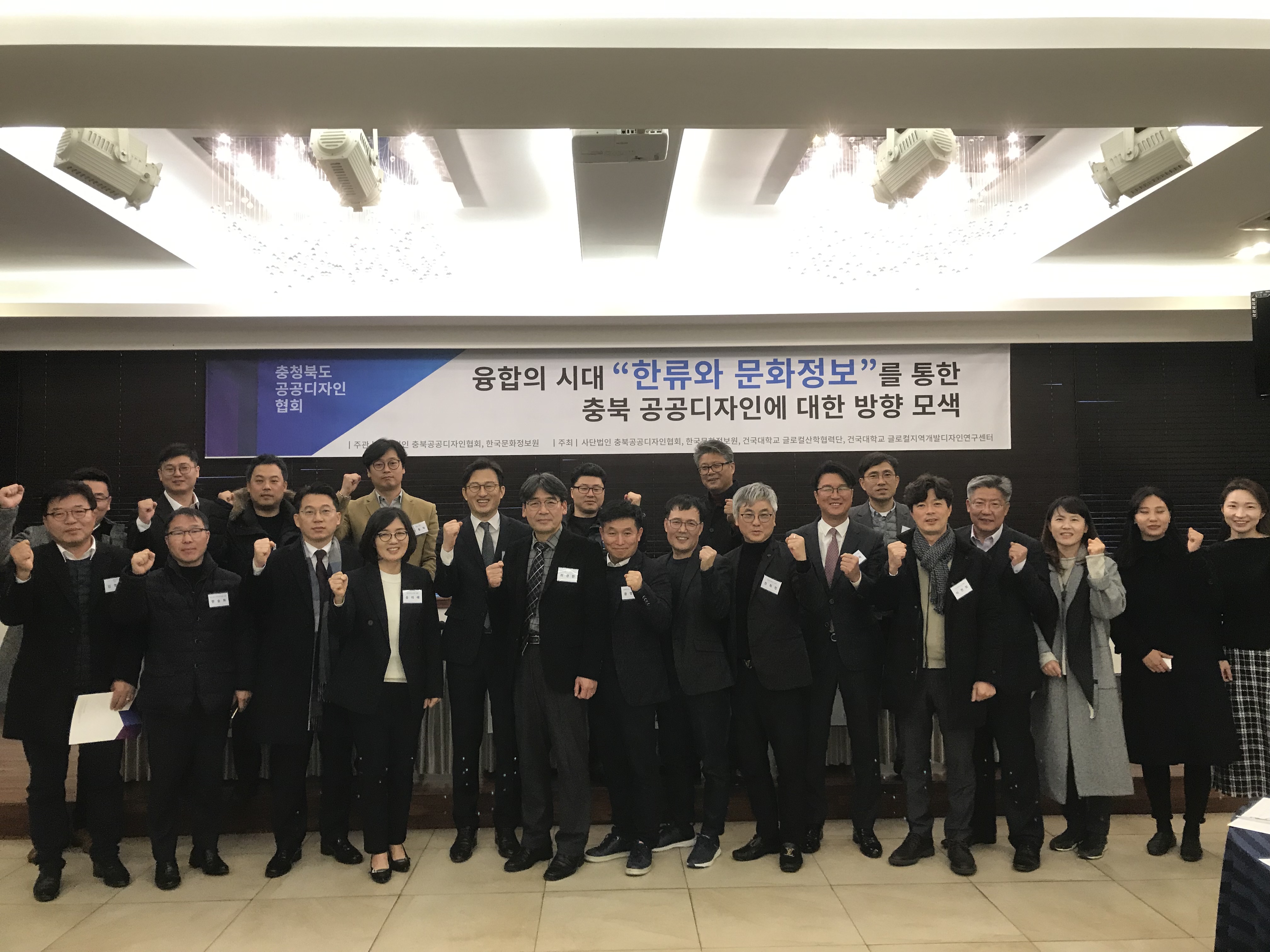 충북 공공디자인 심층 세미나 참여원들 단체사진