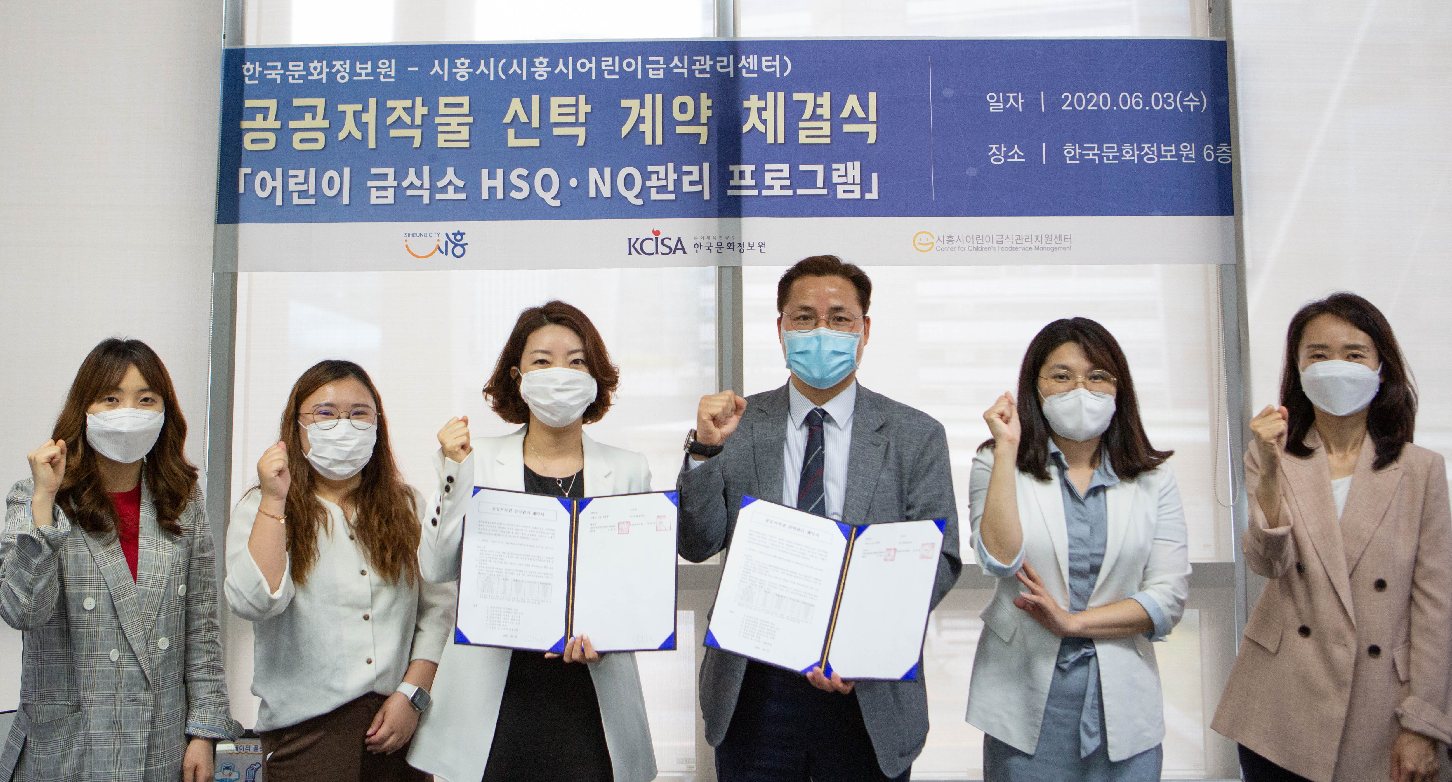한국문화정보원・시흥시, 어린이 급식소 관리 프로그램 신탁관리 계약 체결 사진