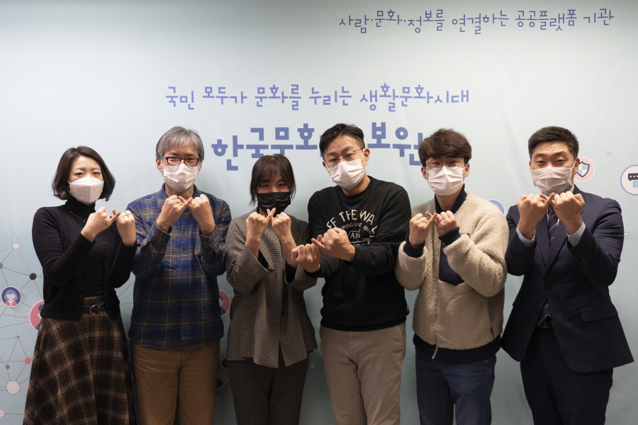 노사과 함께 WE에 대한 약속 챌린지에 동참한 한국문화정보원 임직원이 새끼손가락을 교차하여  X표시를 연출한 사진