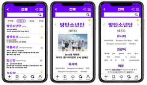 K-POP D 서비스 구현 예시 이미지