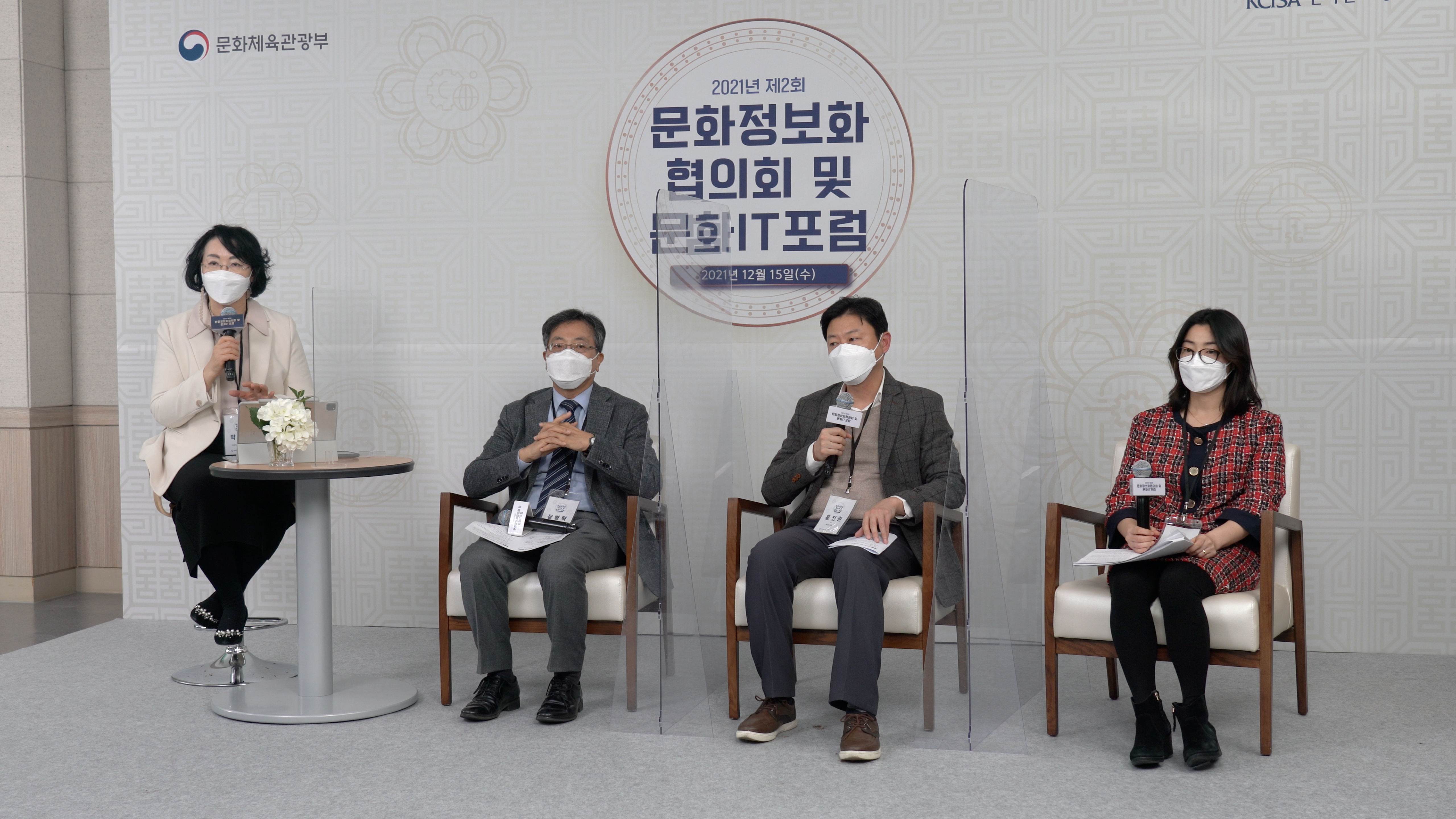 2021년 제2회 한국문화정보협의회 개최 이미지