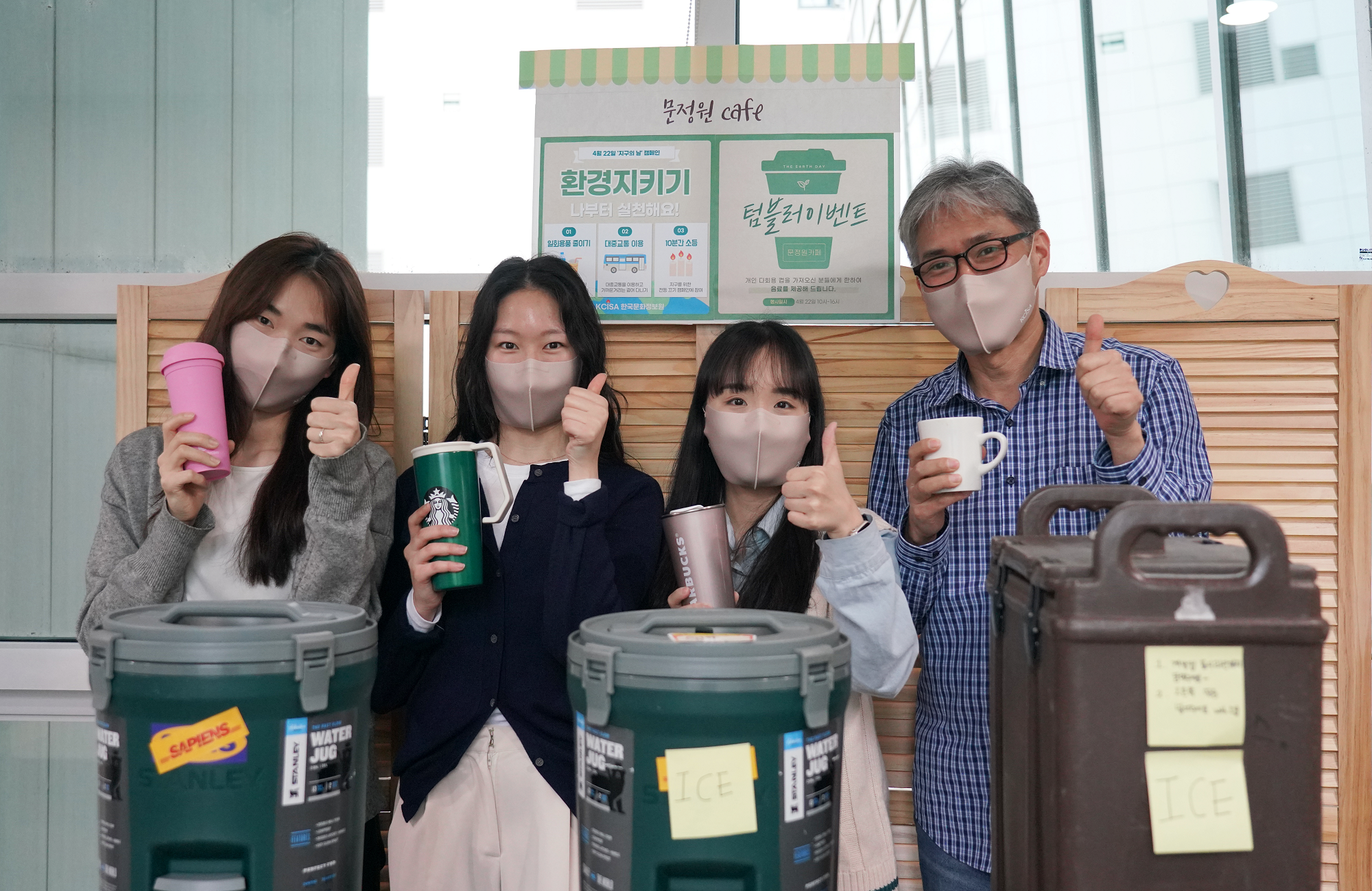 한국문화정보원, '지구의 날’ 맞아 일상 속 환경보호를 위한 캠페인 추진 사진