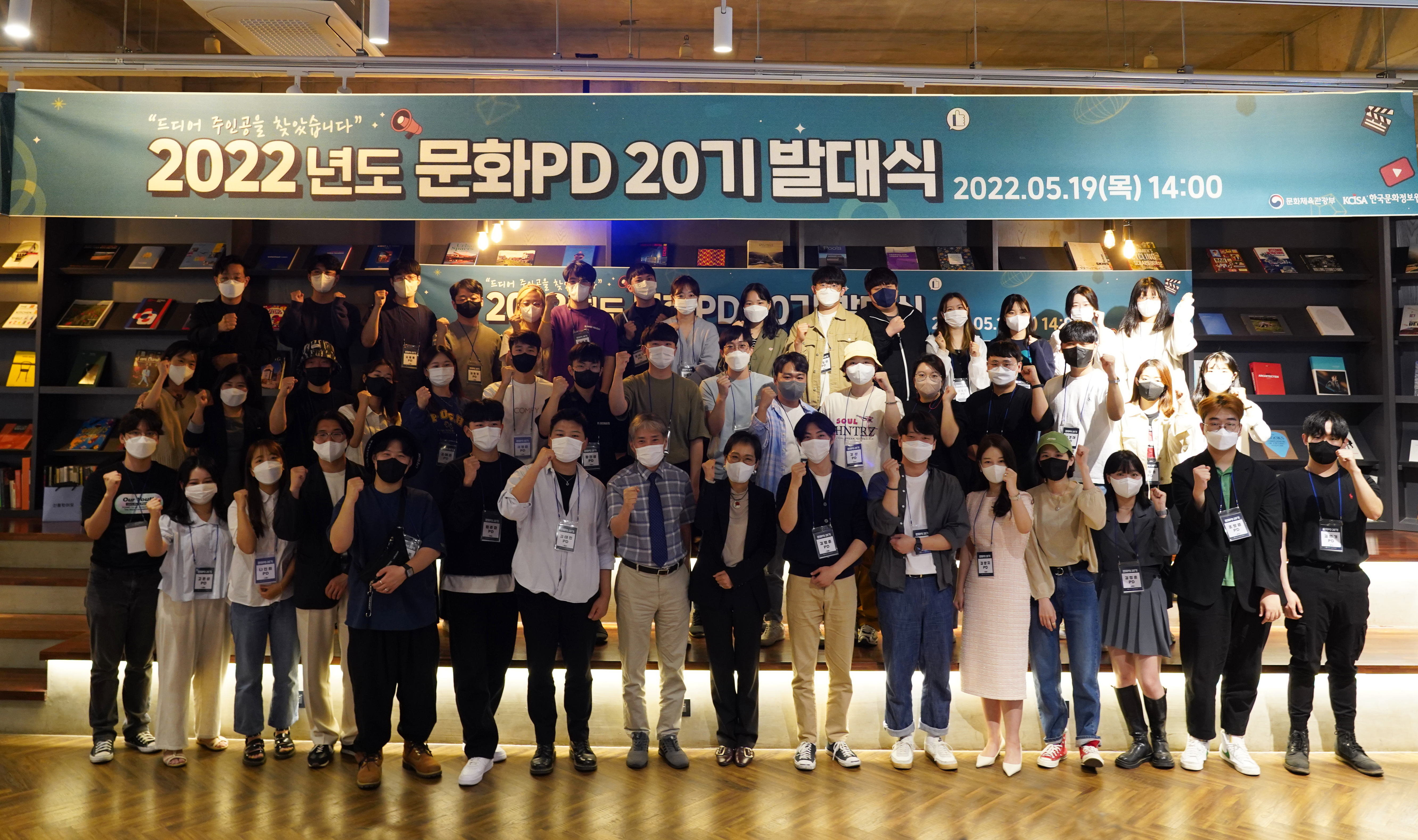 문화PD 20기 발대식 사진