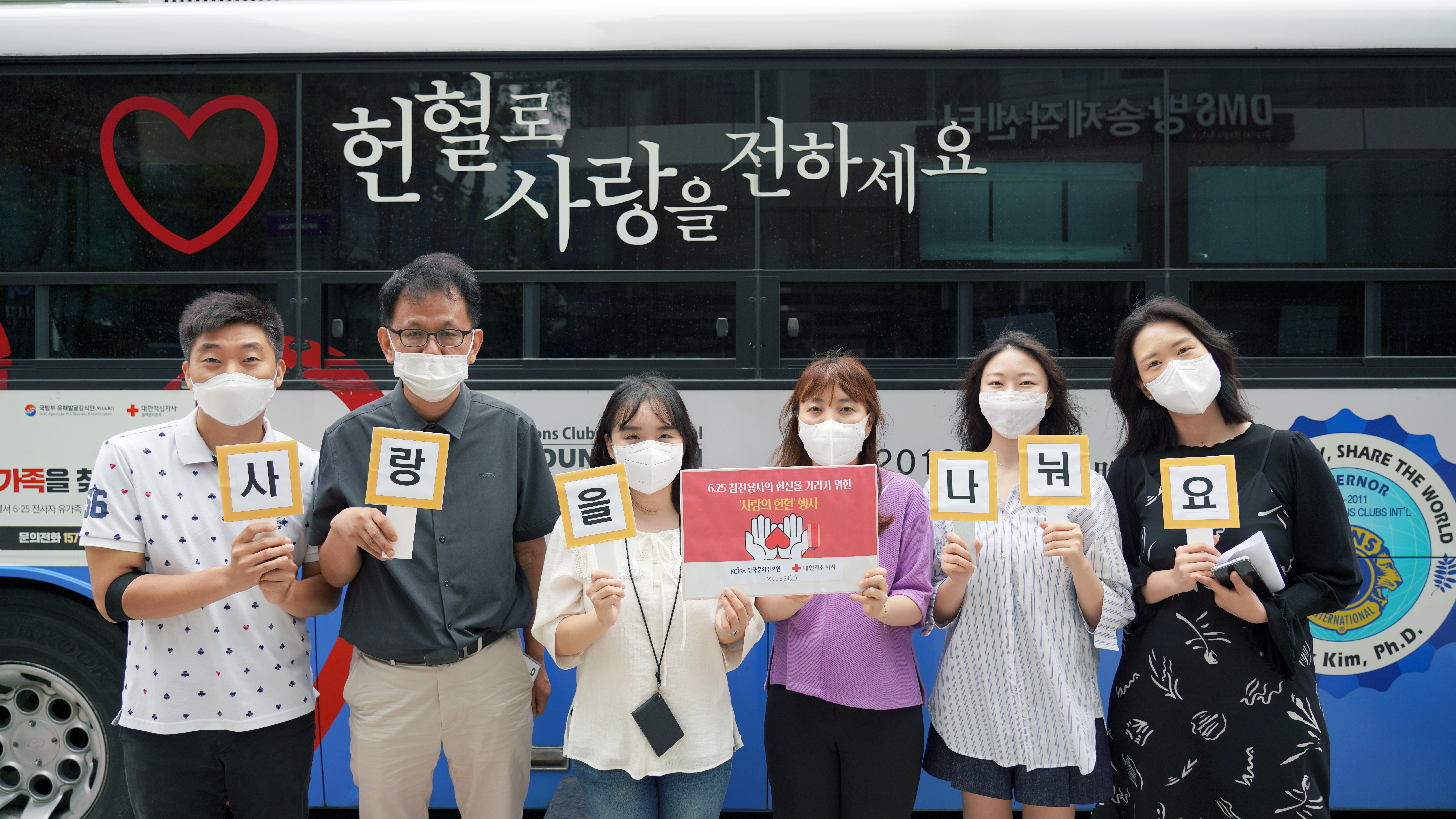 한국문화정보원, 사랑의 헌혈 행사 사진