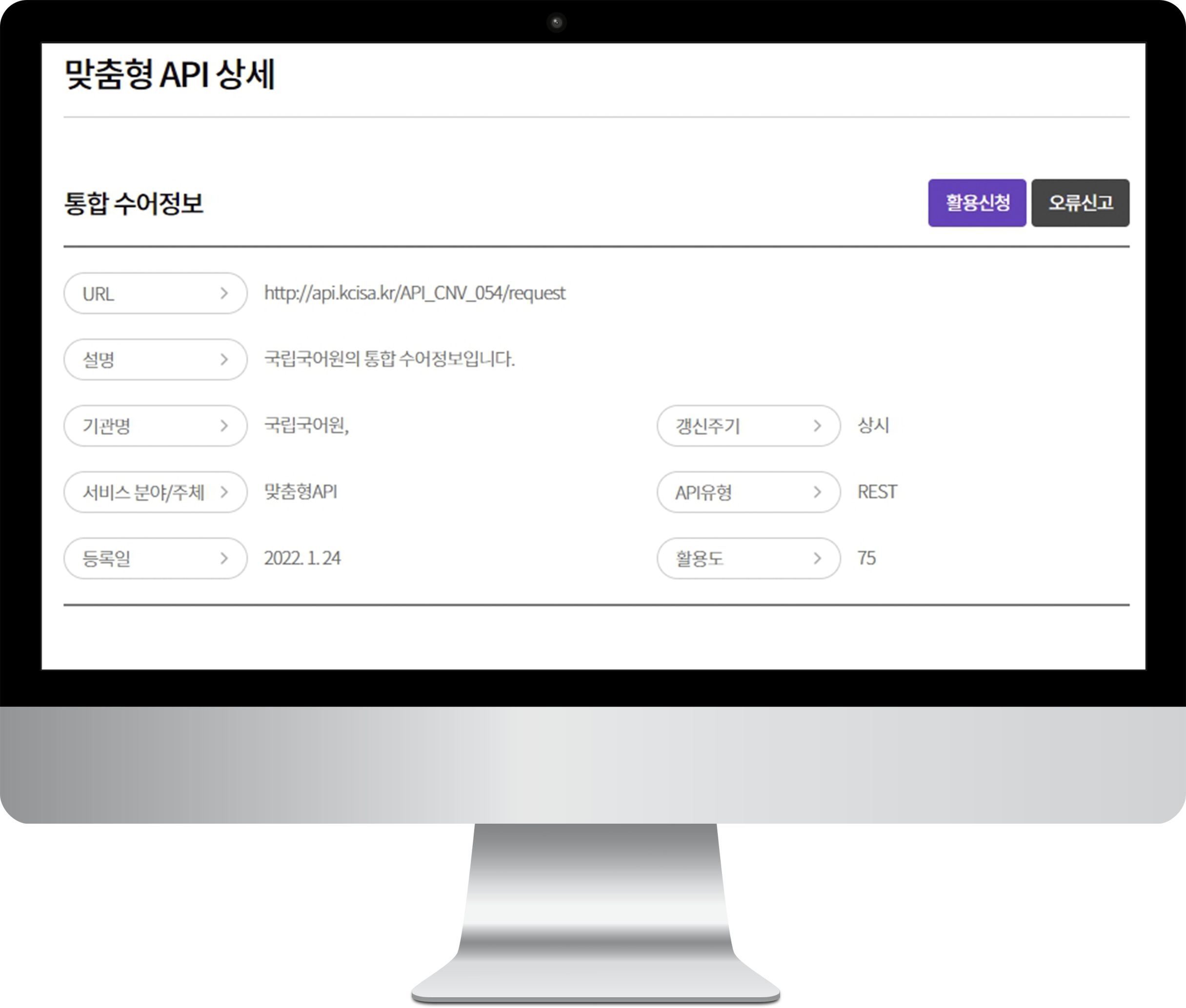 맞춤형 API 상세 이미지