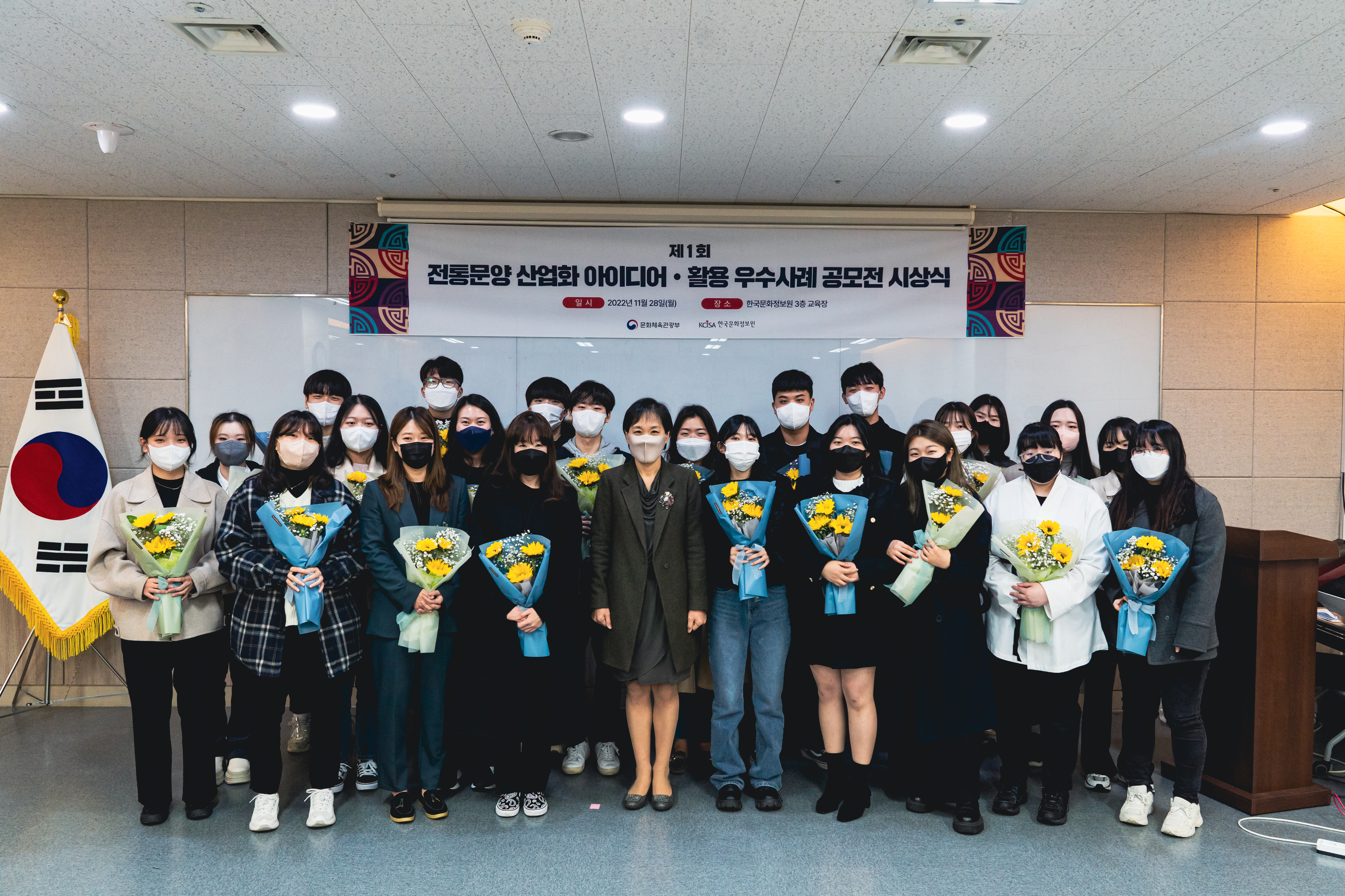 제1회 전통문양 산업화 아이디어 및 활용 우수사례 공모전 수상자 사진