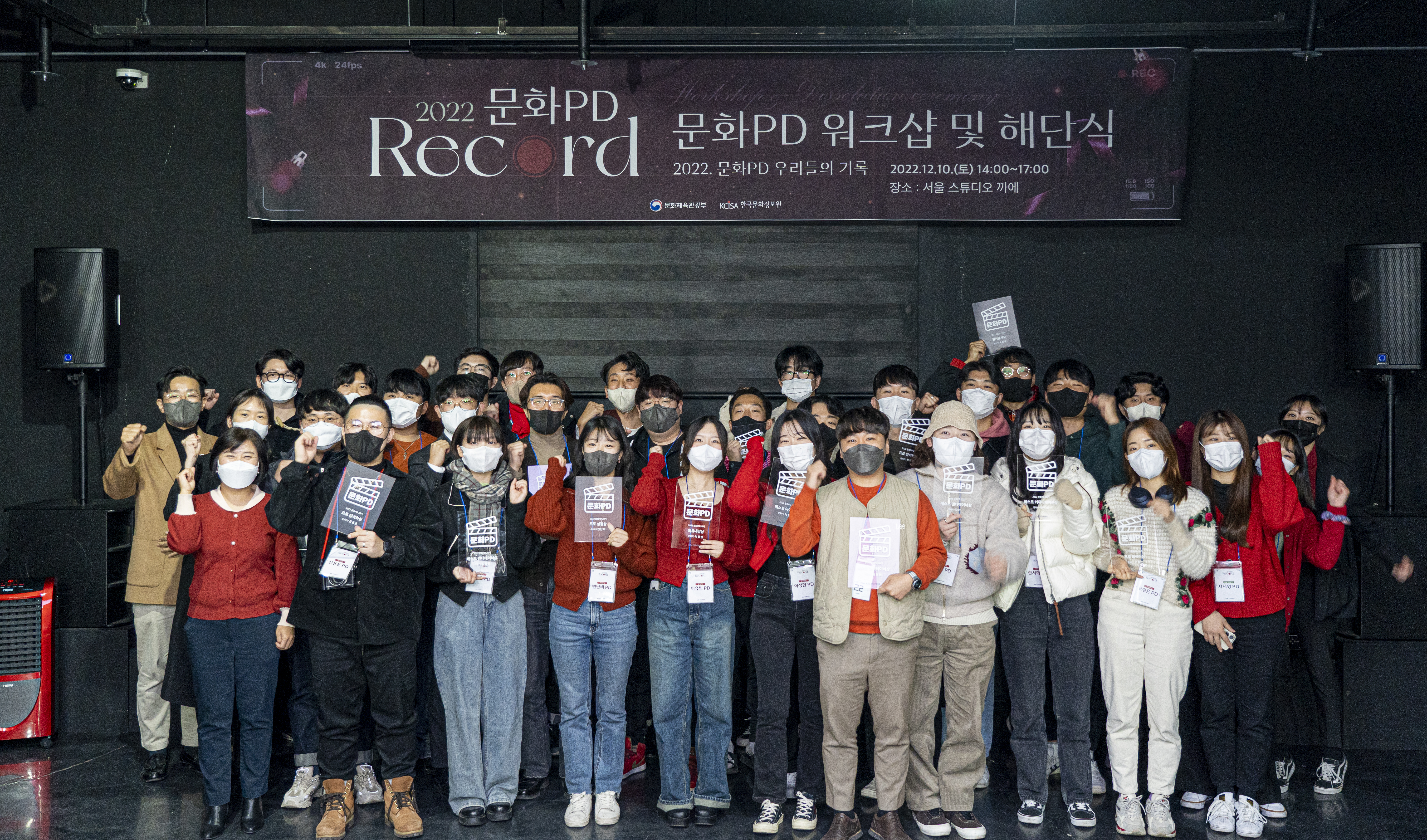 제20기 문화PD 해단식 및 취·창업 워크샵 단체사진
