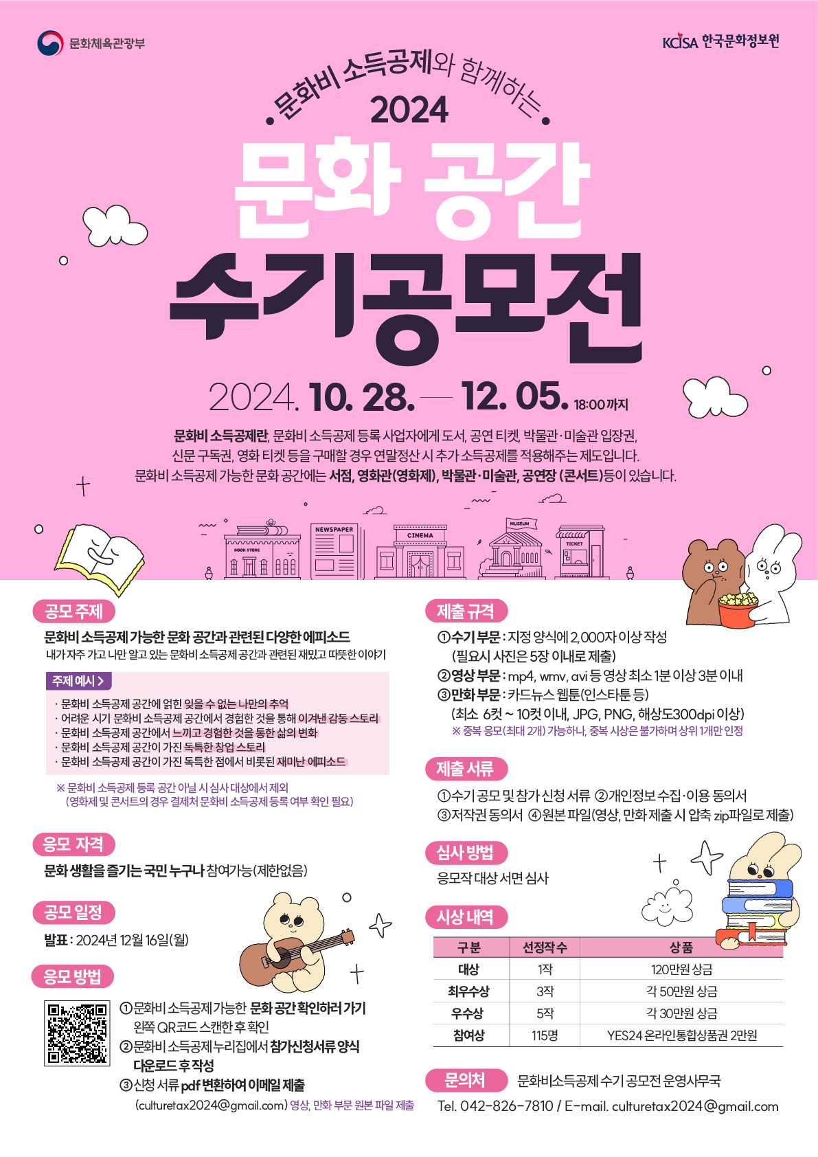 수기공모전포스터 (4)