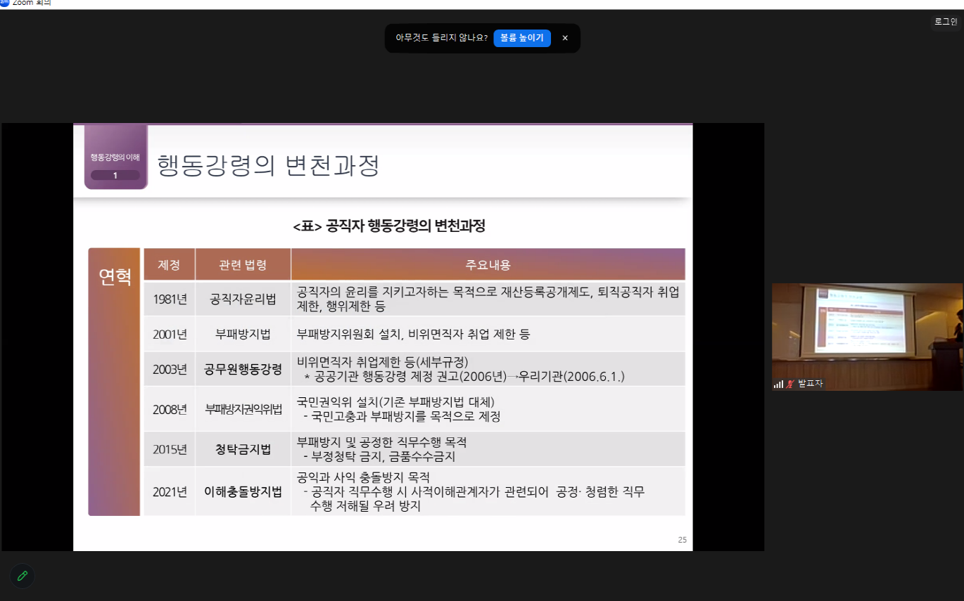 6월 갑질근절 사진2