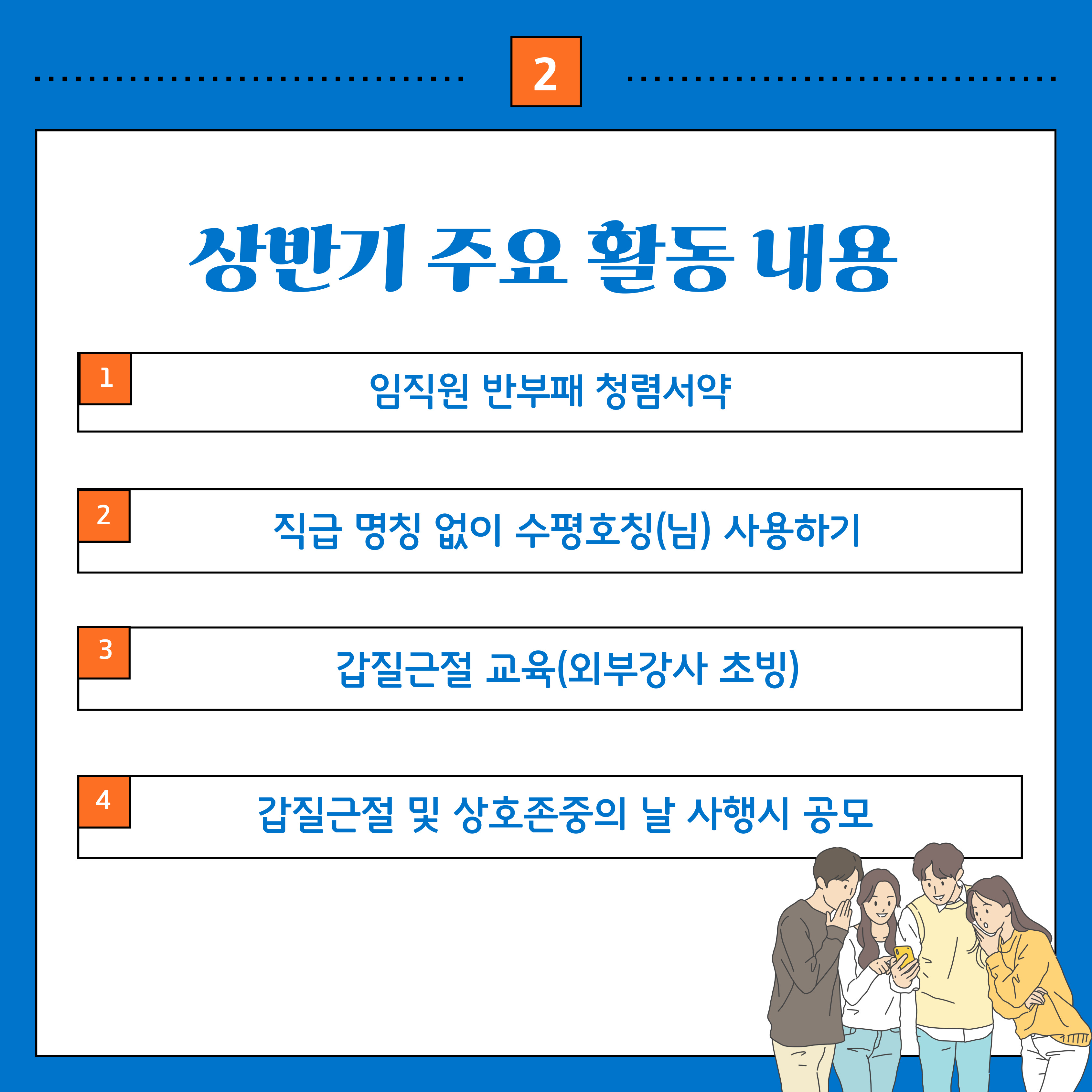 붙임1_9월 갑질근절 및 상호존중의날 카드뉴스3