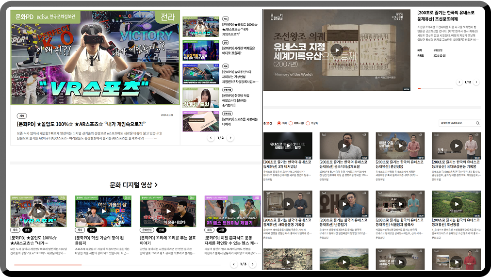문화영상 서비스