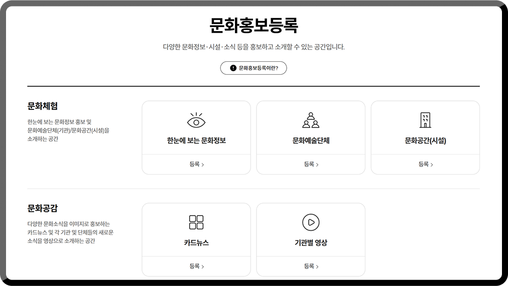 문화홍보창구 서비스