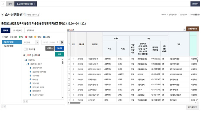 온라인조사 및 결과 캡쳐 이미지