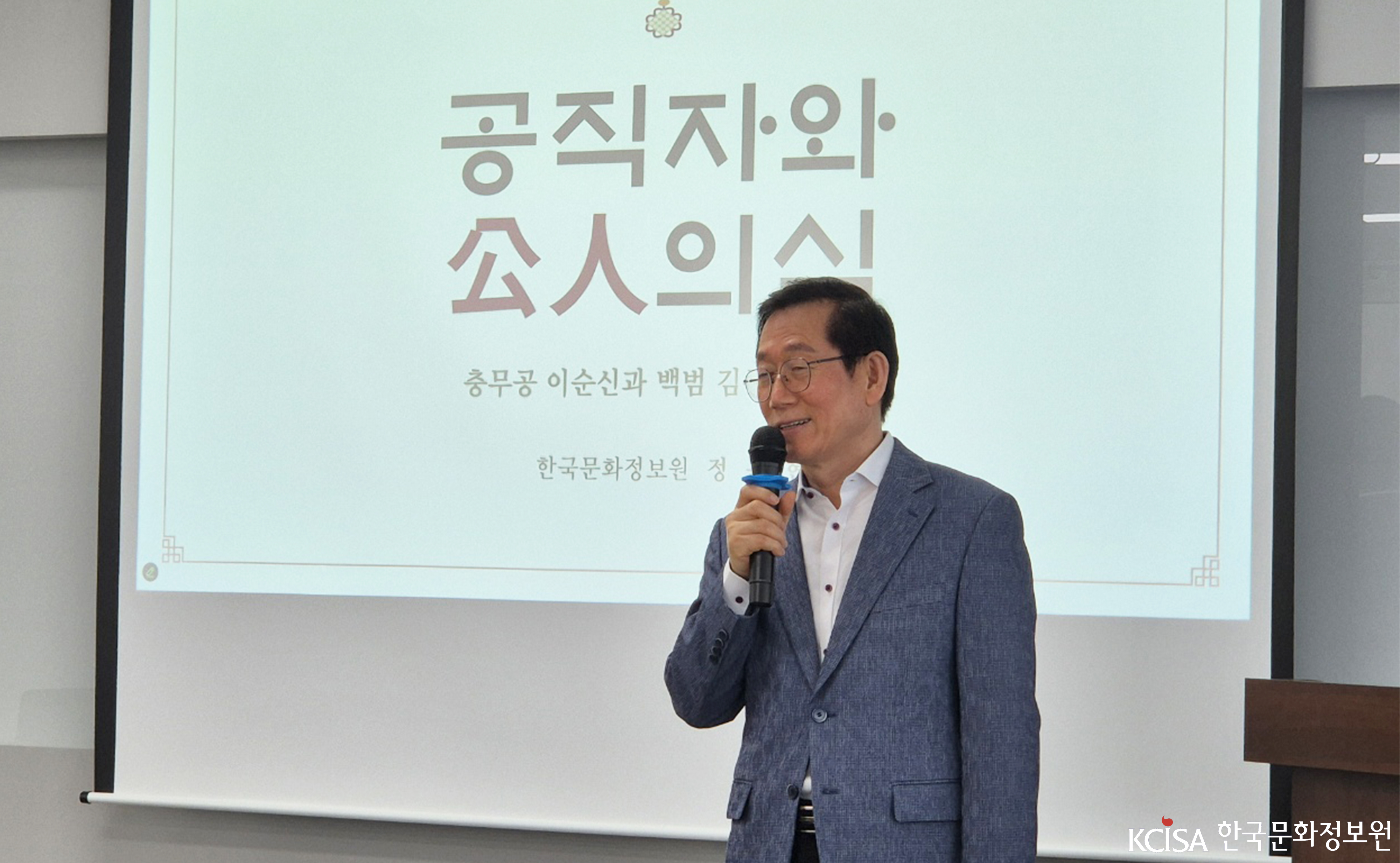 5월 전략회의 정운현 원장님 특별 강연 사진