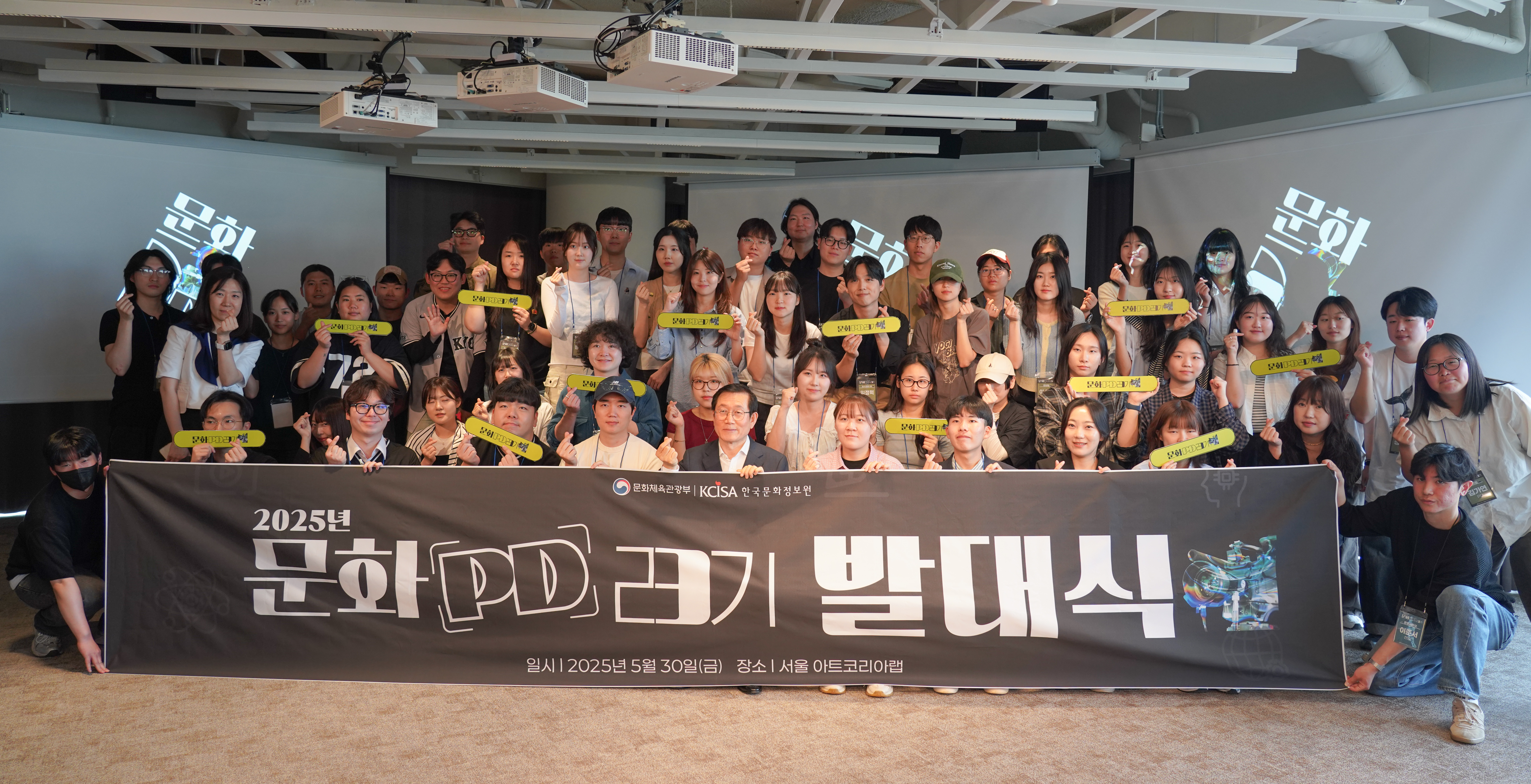 [보도자료] 2025년 문화PD 23기 발대식 단체사진