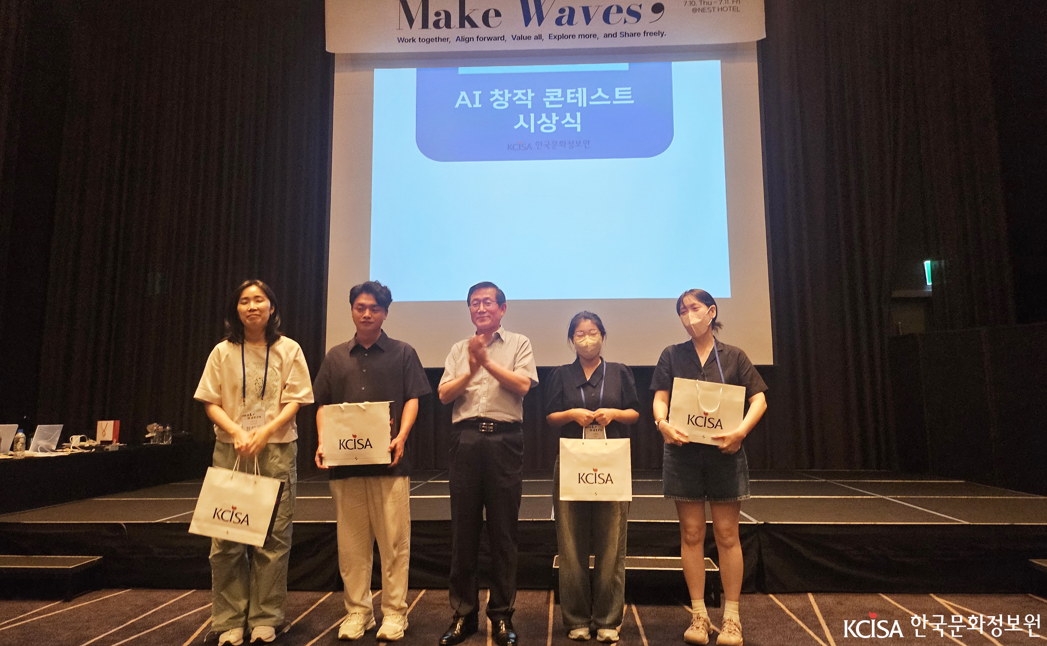 2025년 한국문화정보원 임직원 역량 강화 워크숍(AI 창작 콘테스트 시상식 단체사진)