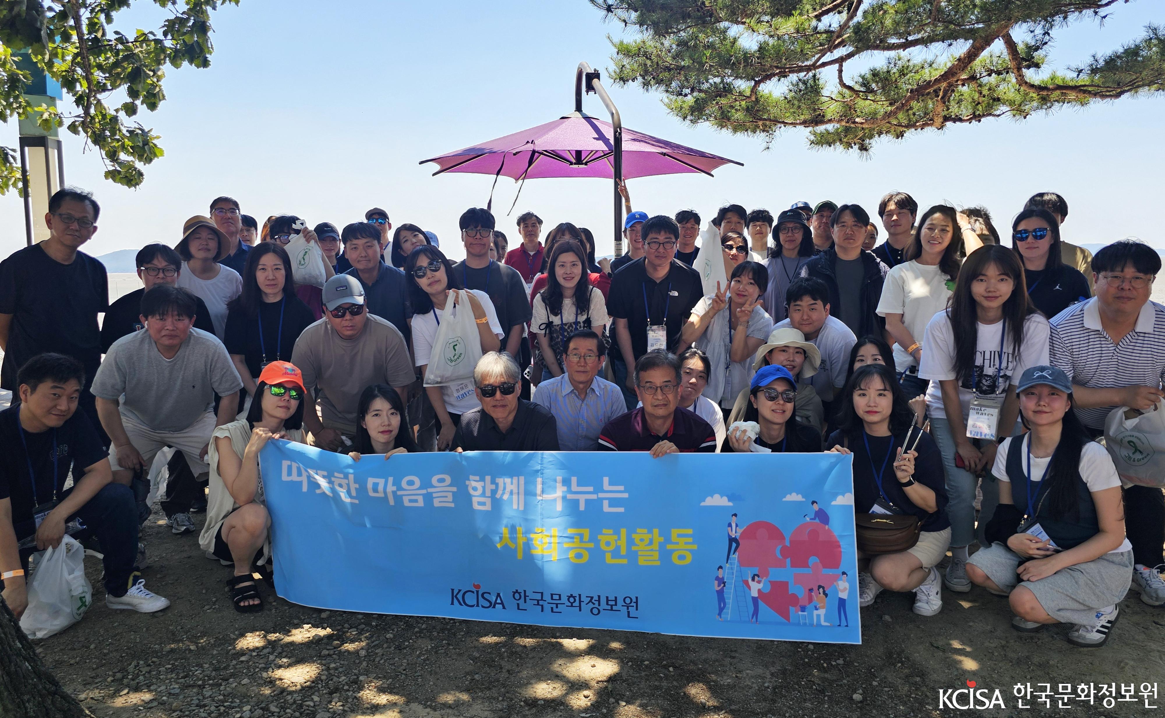 2025년 한국문화정보원 임직원 역량 강화 워크숍 단체사진(데이터플로깅)