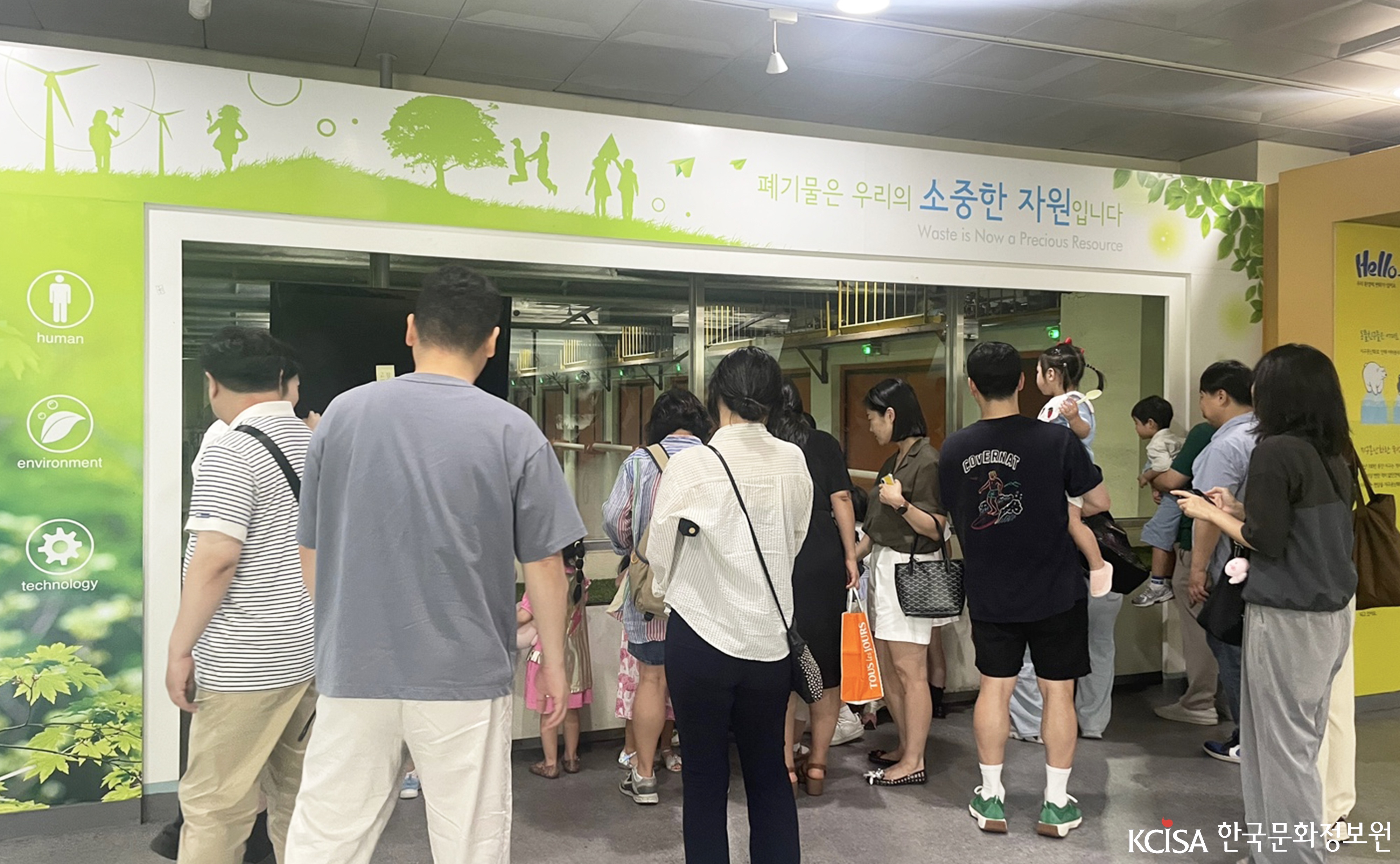 환경사랑홍보교육관 체험 사진2