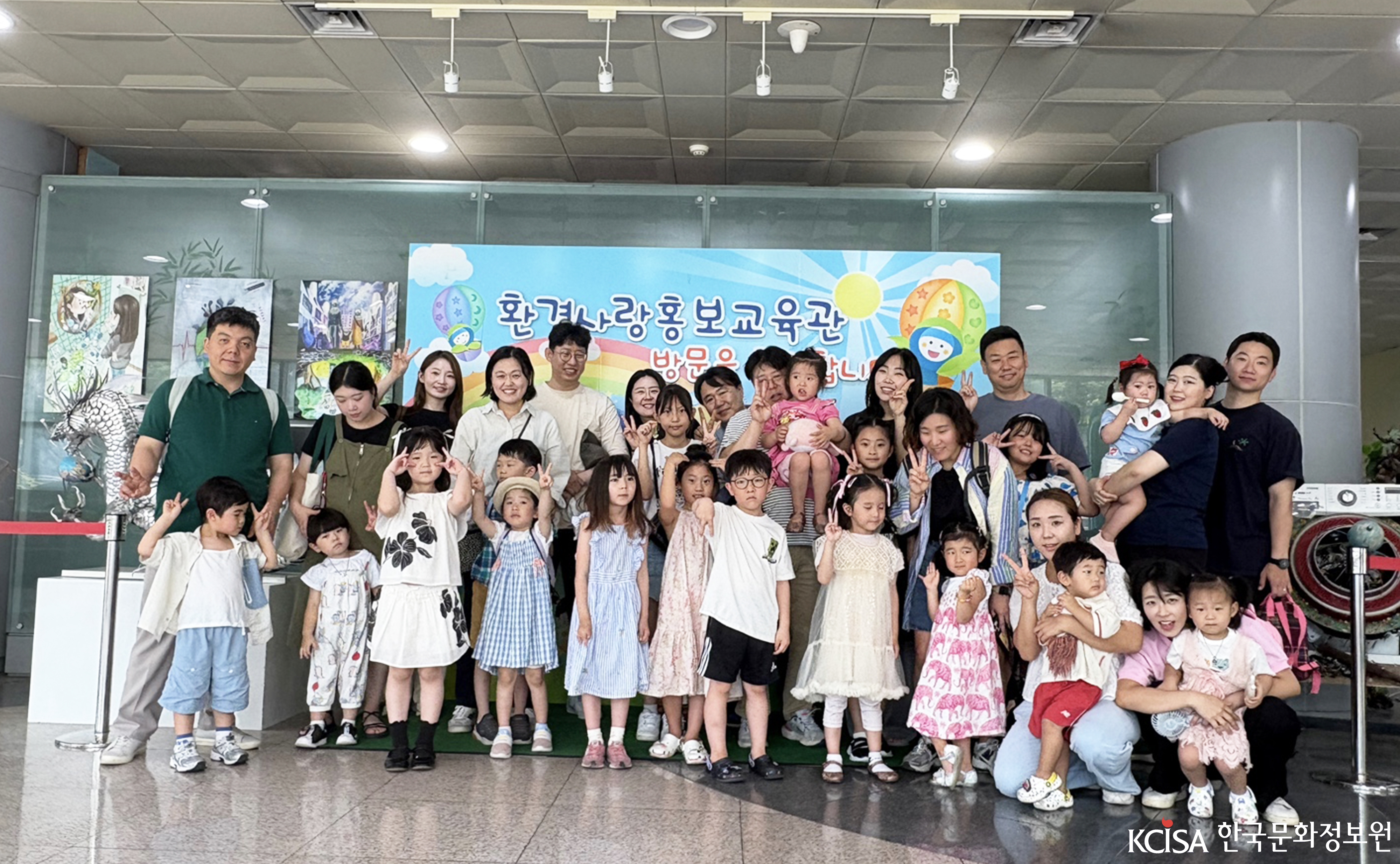 환경사랑홍보교육관 앞에서 단체 기념사진 