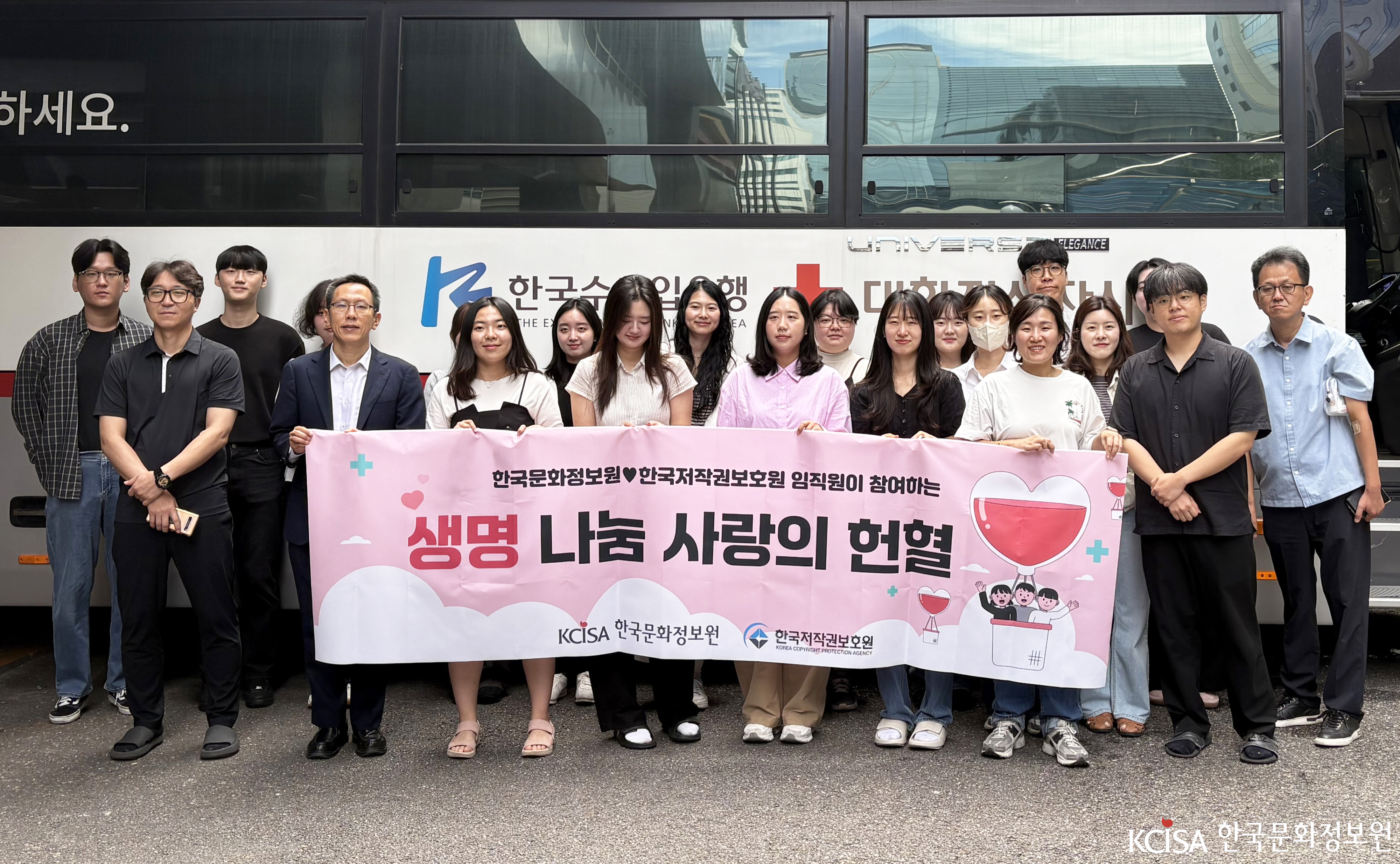 [첨부] 한국문화정보원 임직원 사랑의 헌혈 행사 단체사진
