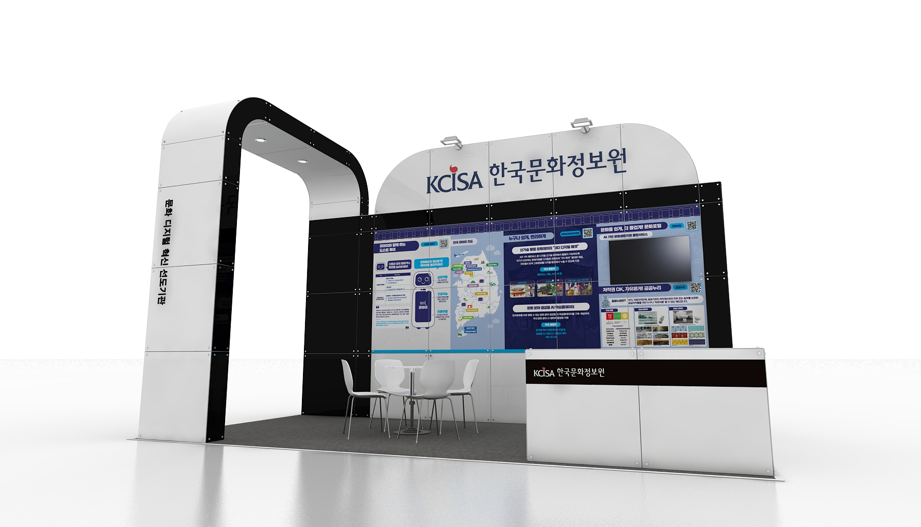 AI Festa 2025 한국문화정보원 전시부스 이미지