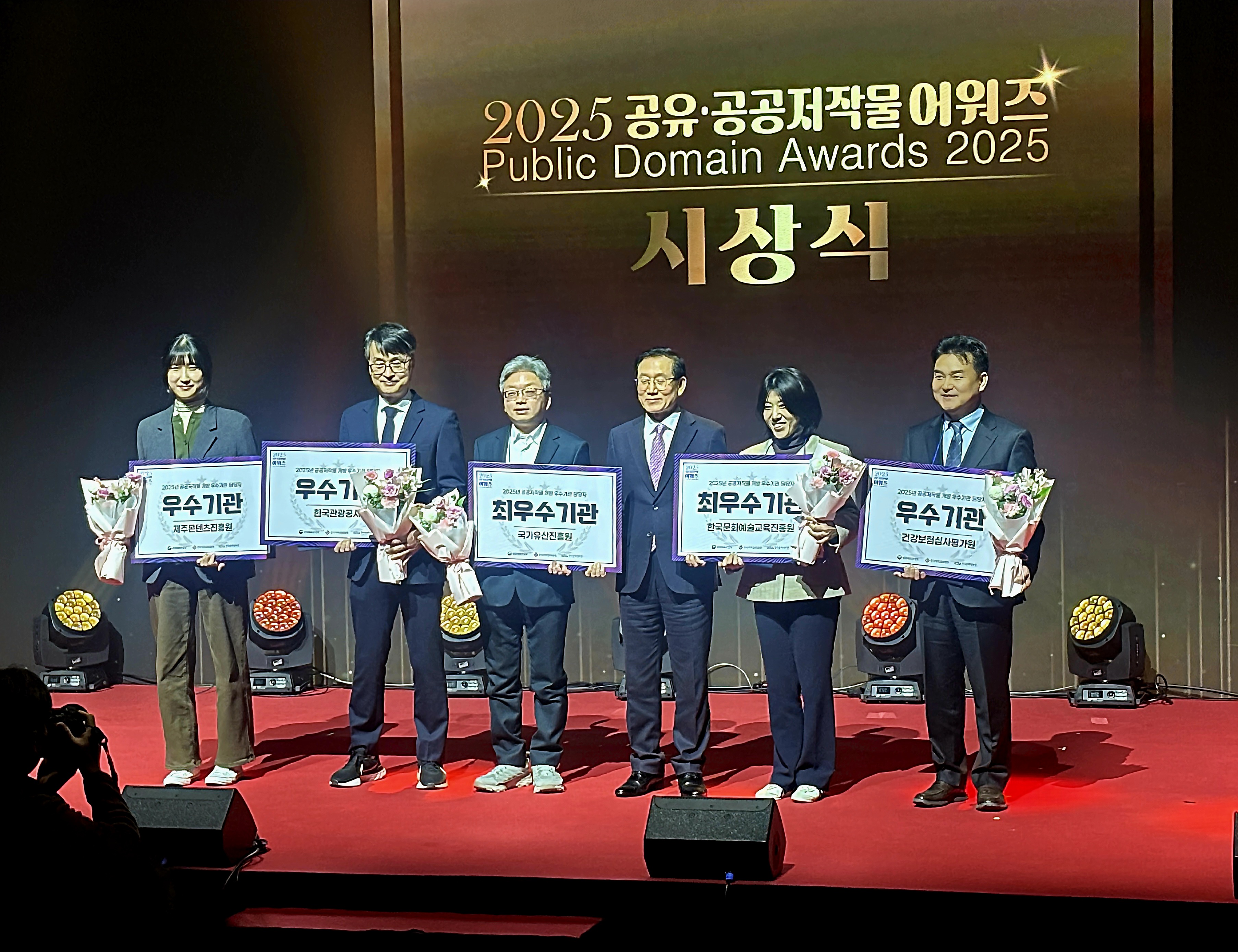 02-13. 시상(한국관광공사).jpg