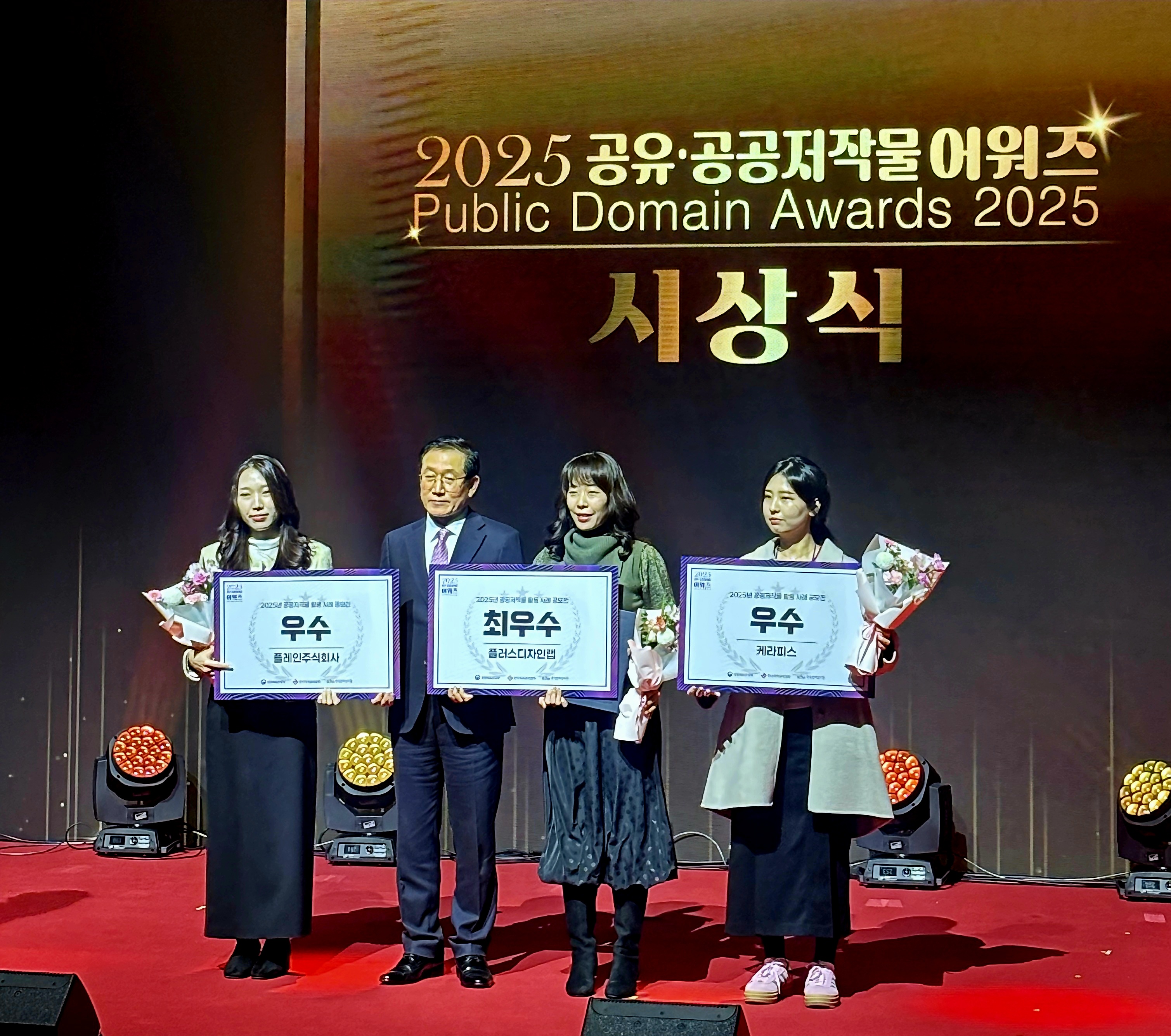 02-17. 시상(단체).jpg