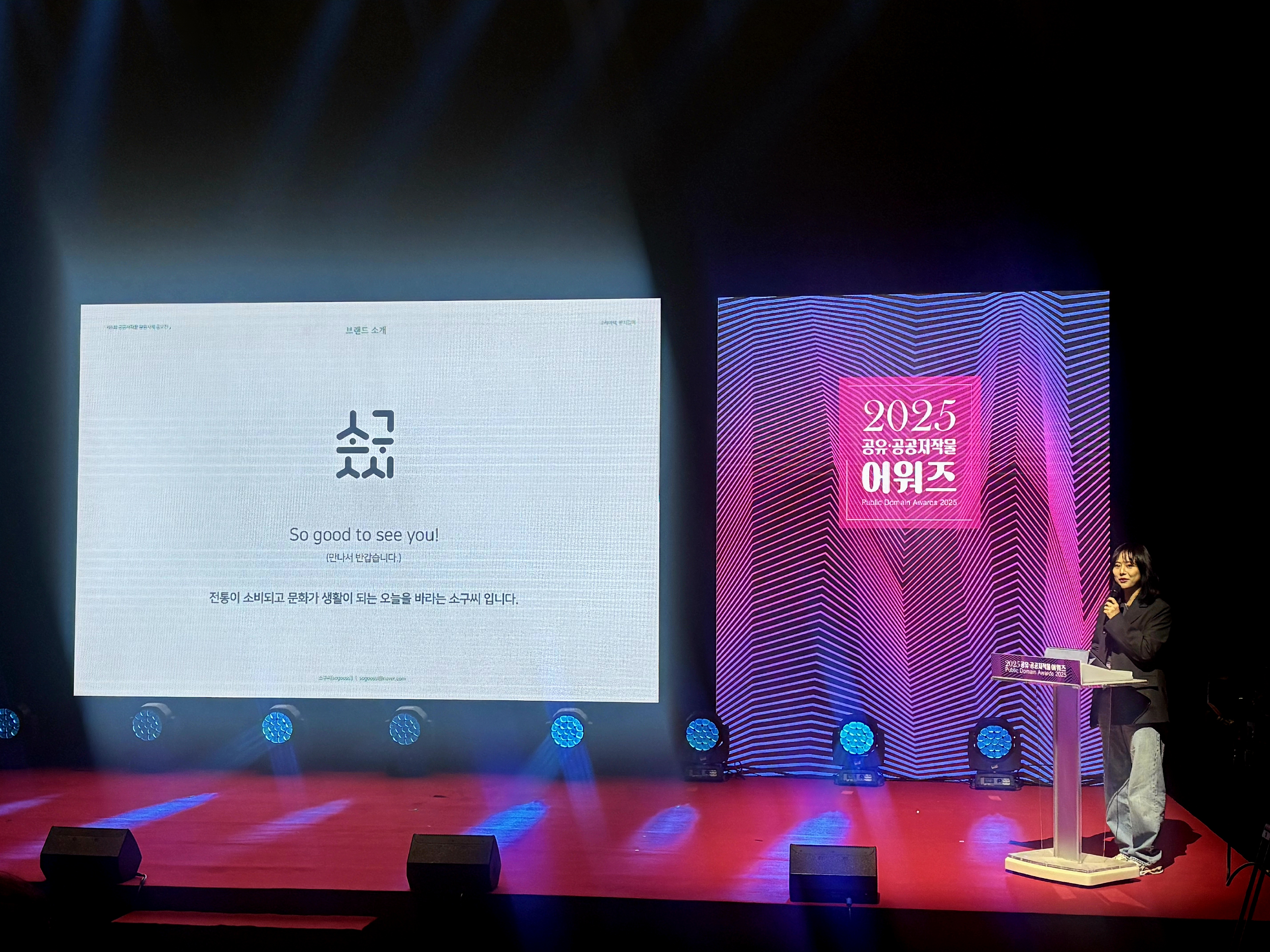 04-6. 사례발표(소구씨).jpg