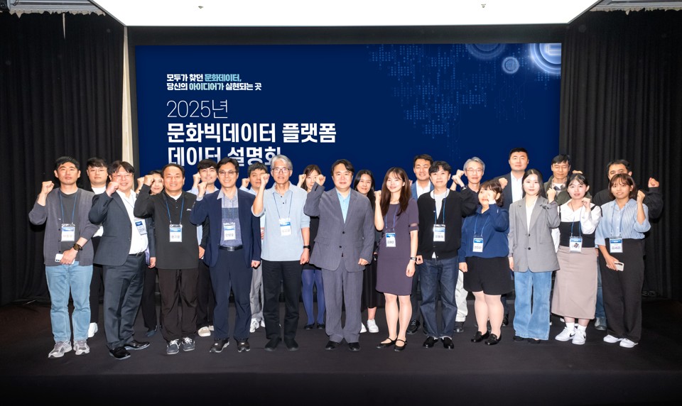 1. 데이터 설명회 현장