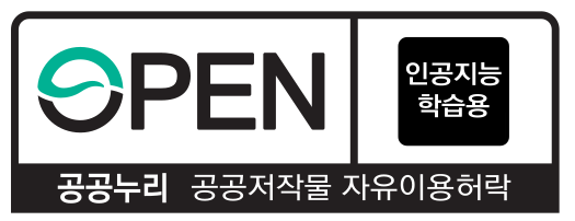 [사진자료] 공공누리 AI유형 사진.png