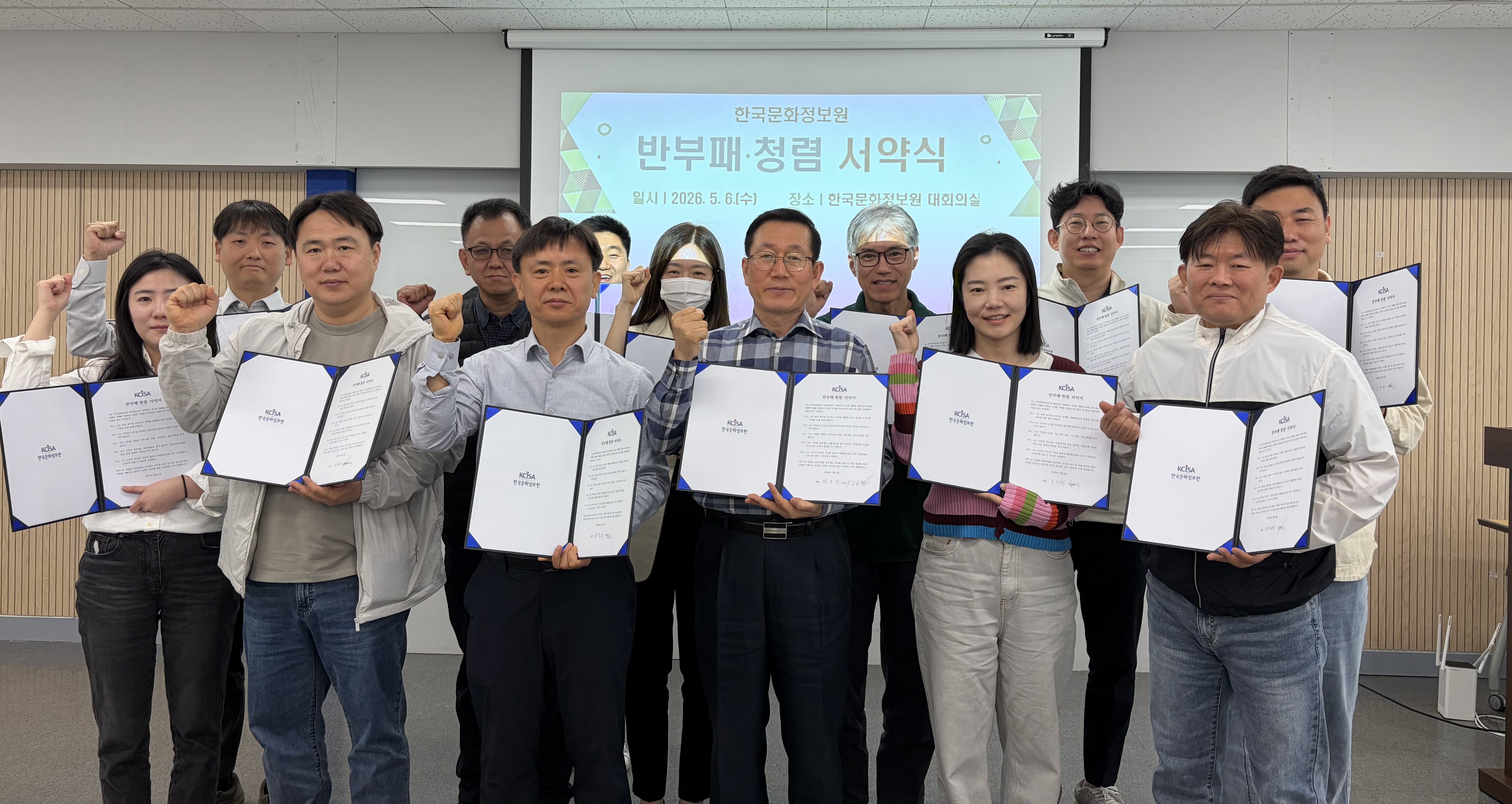 2026년 5월 갑질근절 및 상호존중의 날