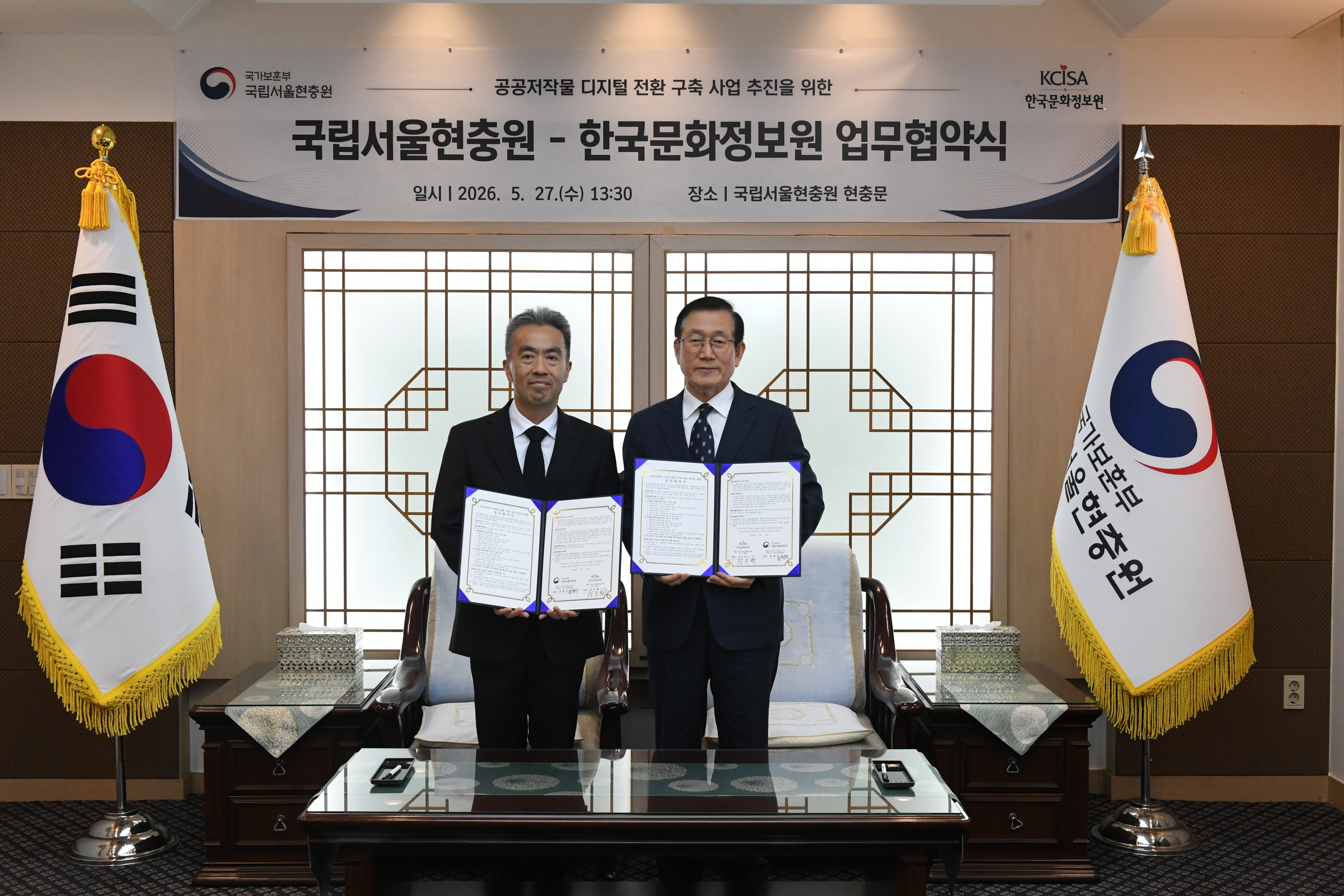 [사진자료] 협약식 사진. 좌 국립서울현충원장, 우 한국문화정보원장.JPG