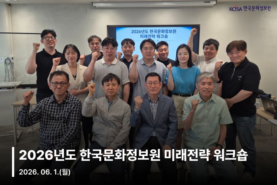 (페이스북 소식) 미래전략워크숍.jpg