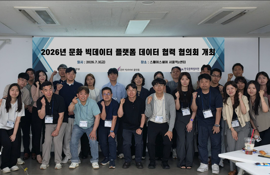 [사진자료] 데이터 얼라이언스 행사 사진.png