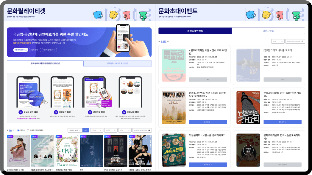 문화혜택 서비스