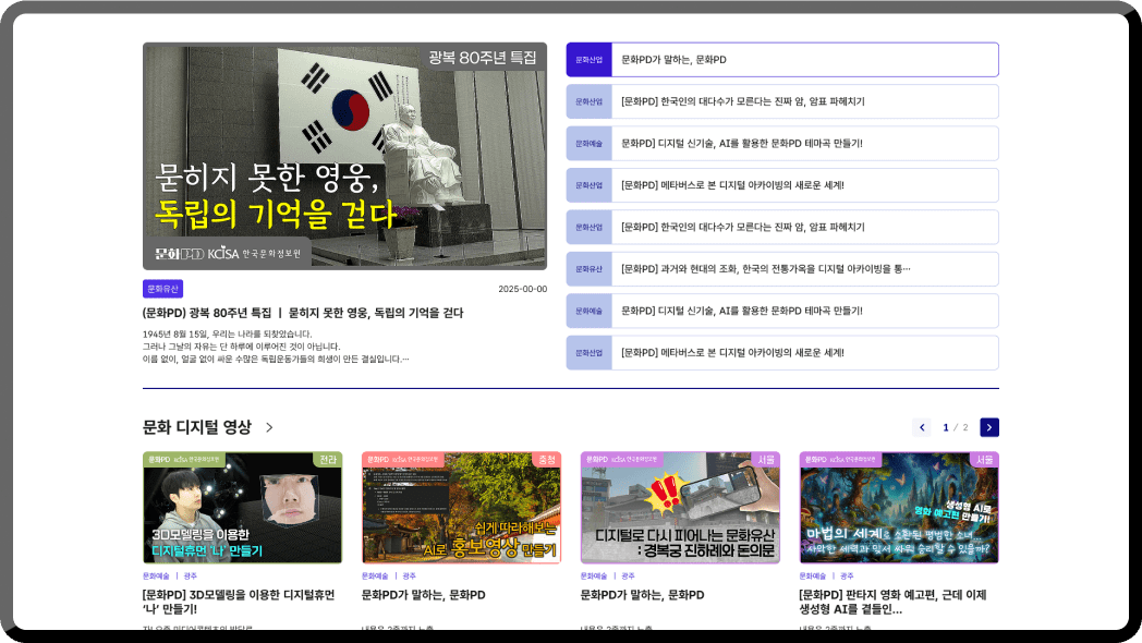 문화영상 서비스