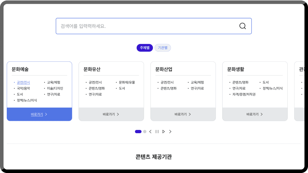문화자료관 서비스
