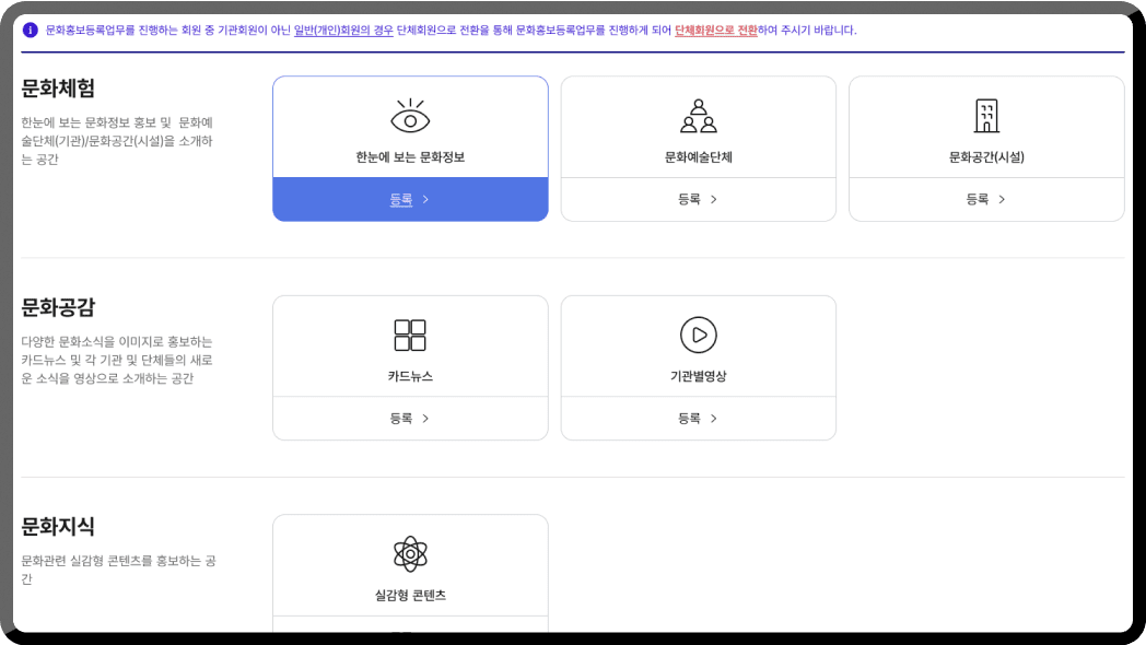 문화홍보등록 서비스