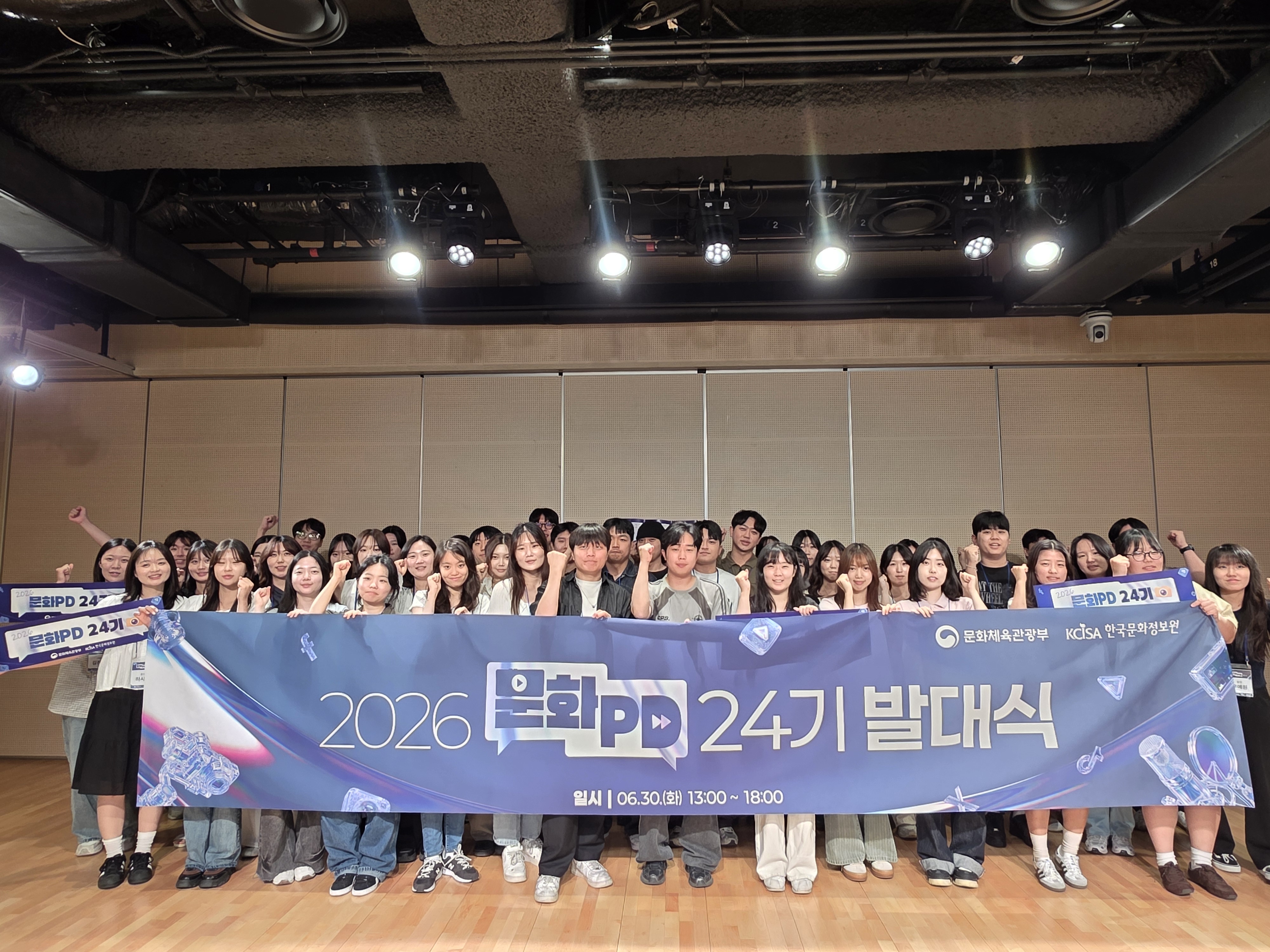 문화PD 주요 활동 발대식 이미지