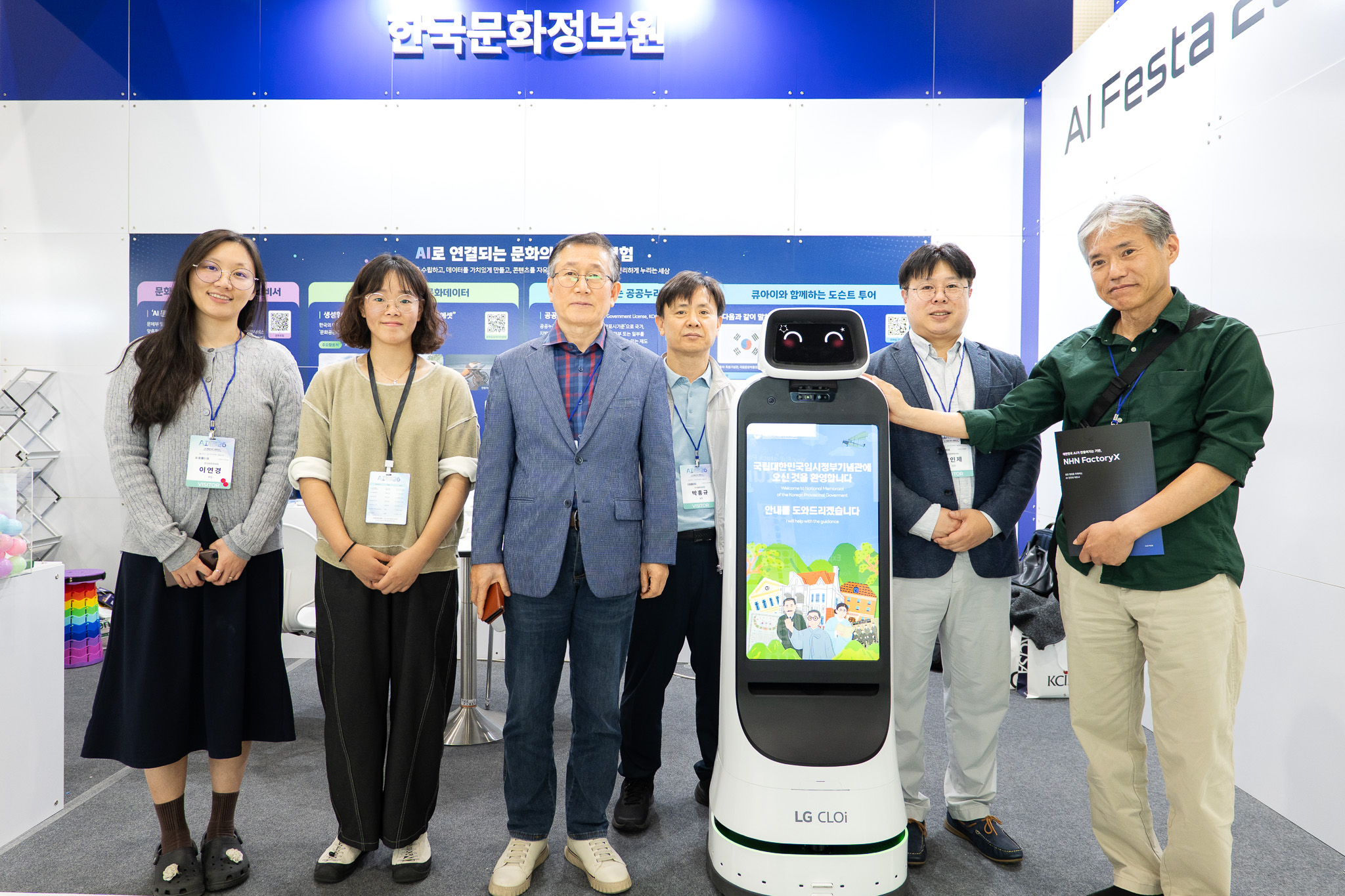 2026년 AI페스타 참가사진1