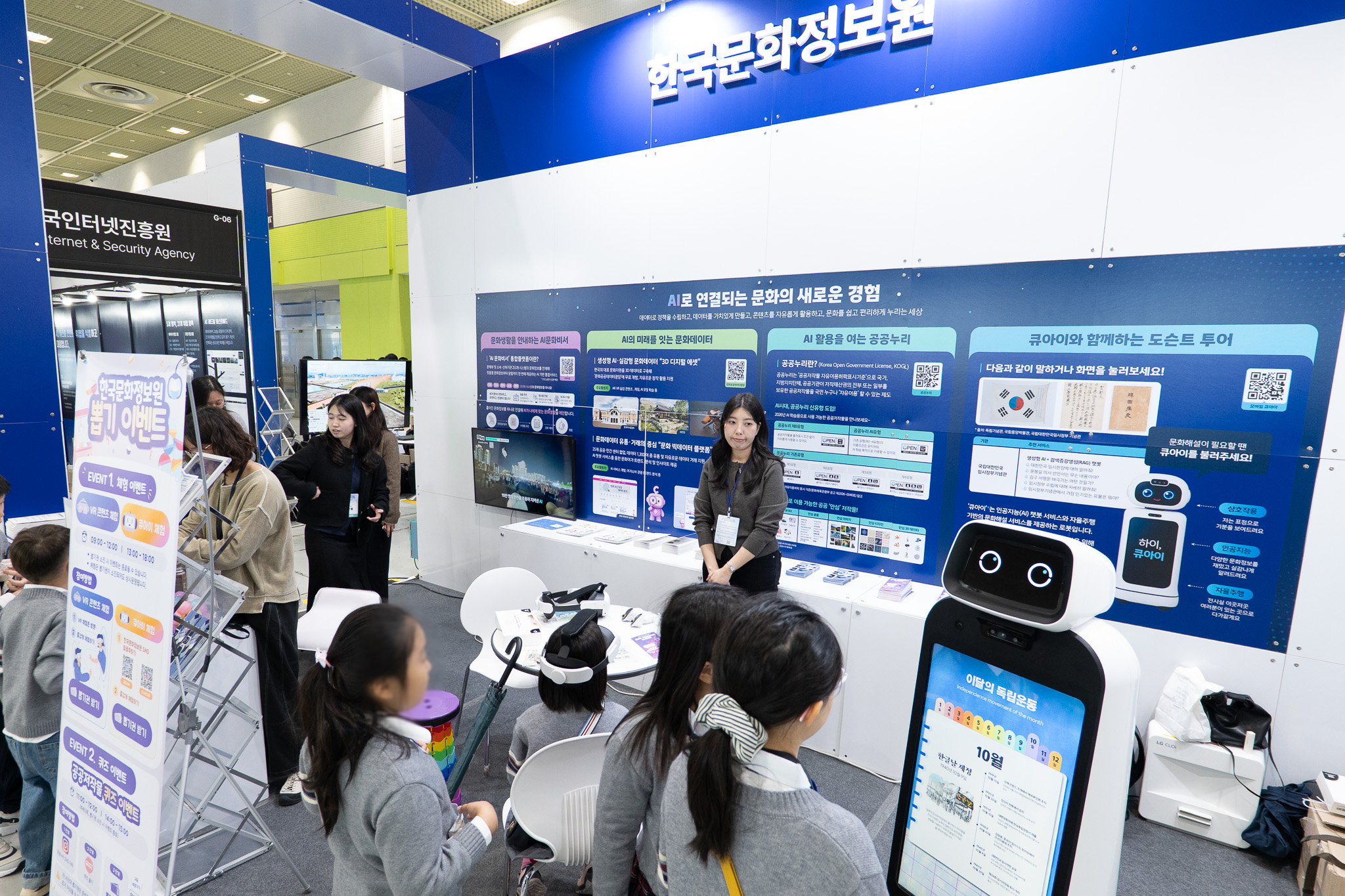 2026년 AI페스타 참가사진4